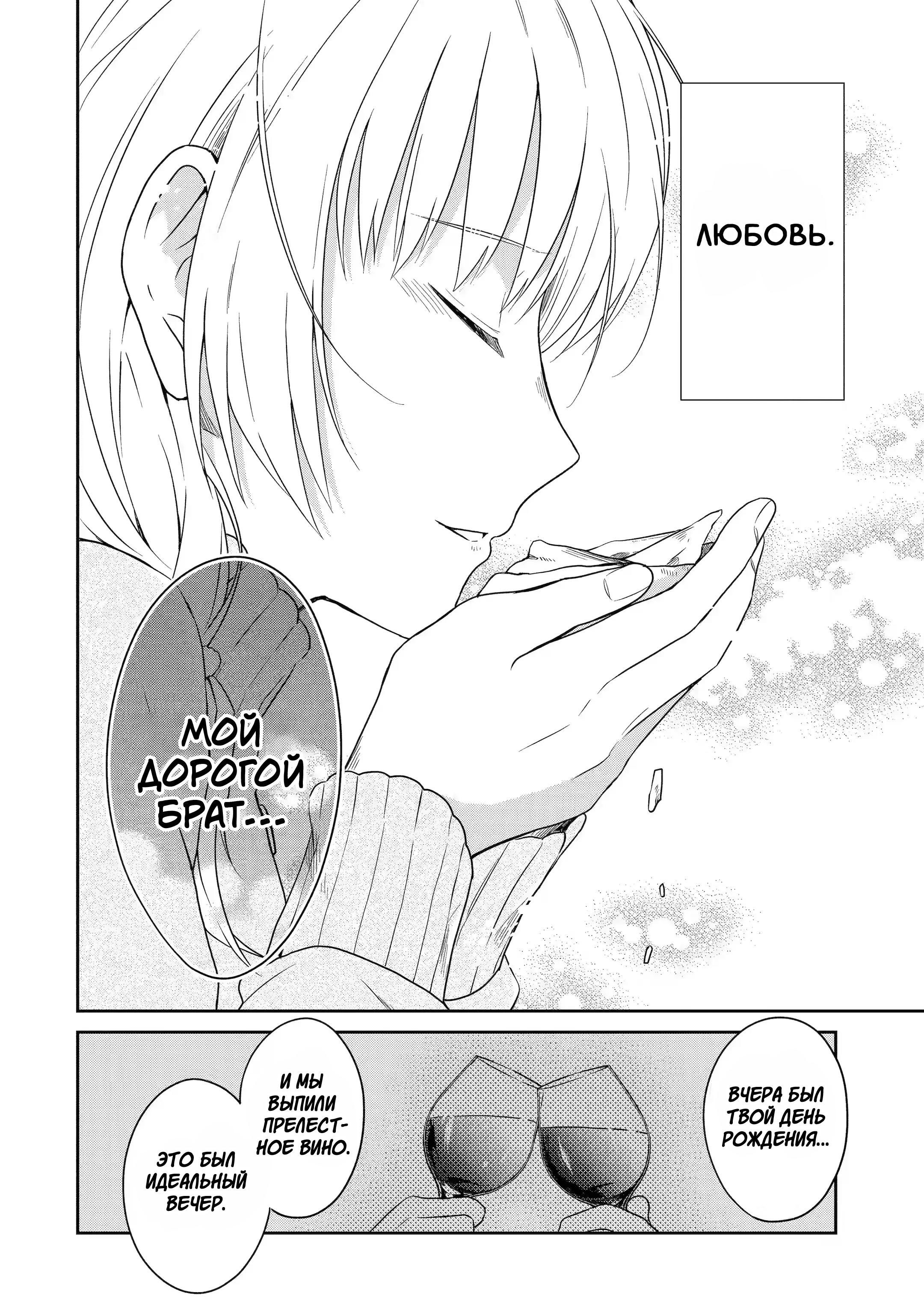 Манга Осторожно: учитель-убийца! - Глава 17 Страница 20