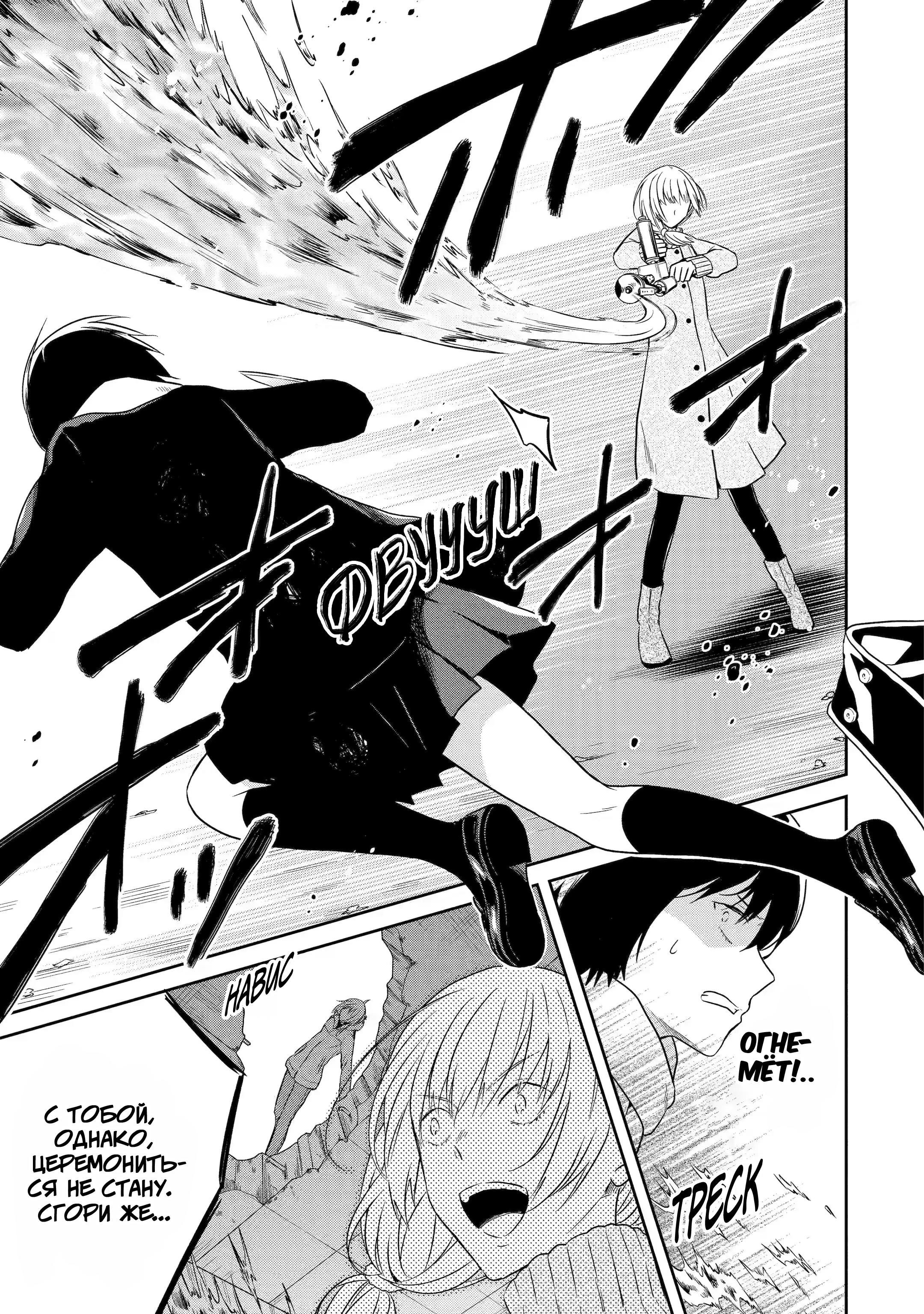 Манга Осторожно: учитель-убийца! - Глава 17 Страница 23