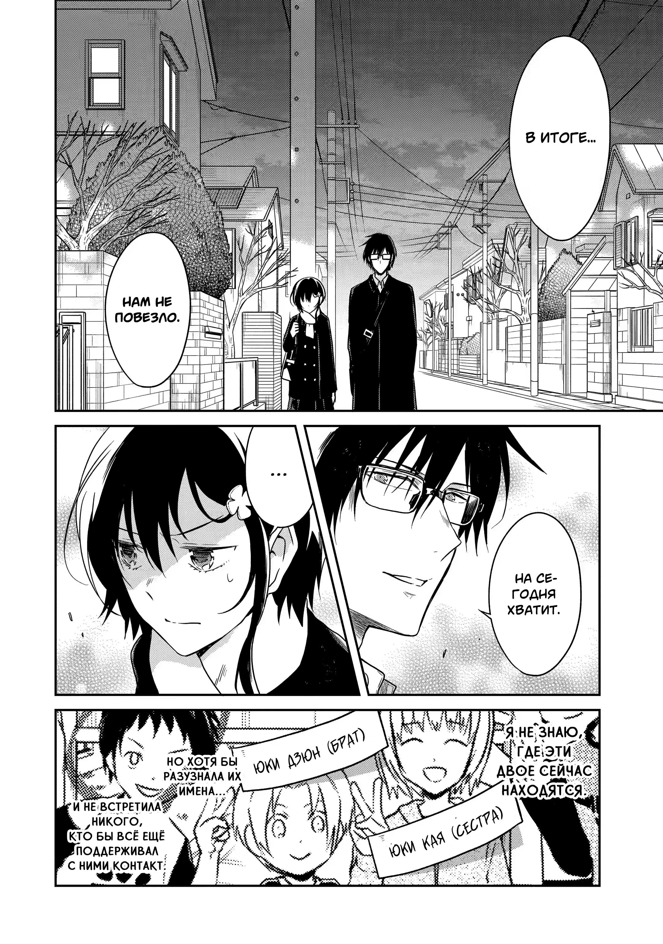 Манга Осторожно: учитель-убийца! - Глава 16 Страница 44