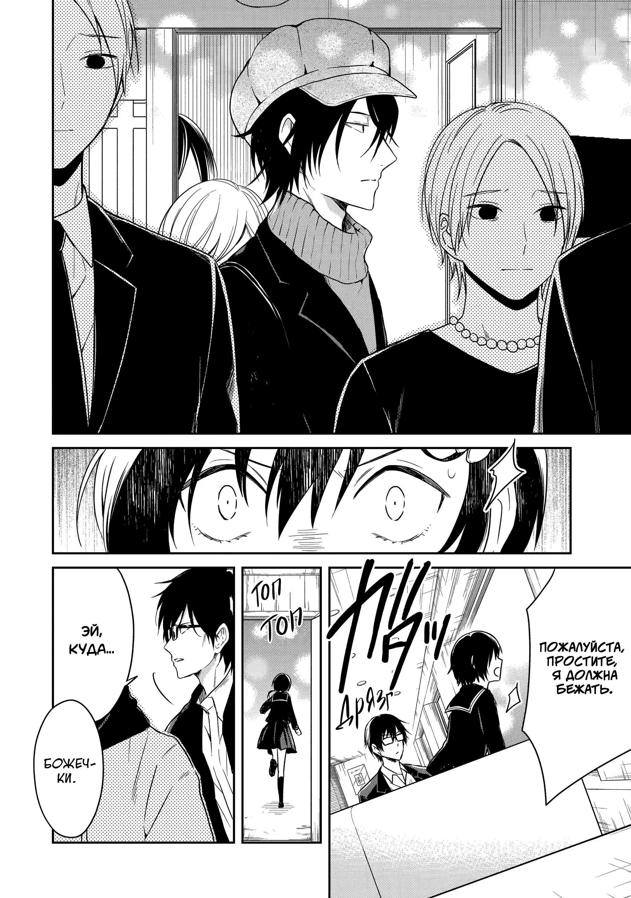 Манга Осторожно: учитель-убийца! - Глава 16 Страница 14