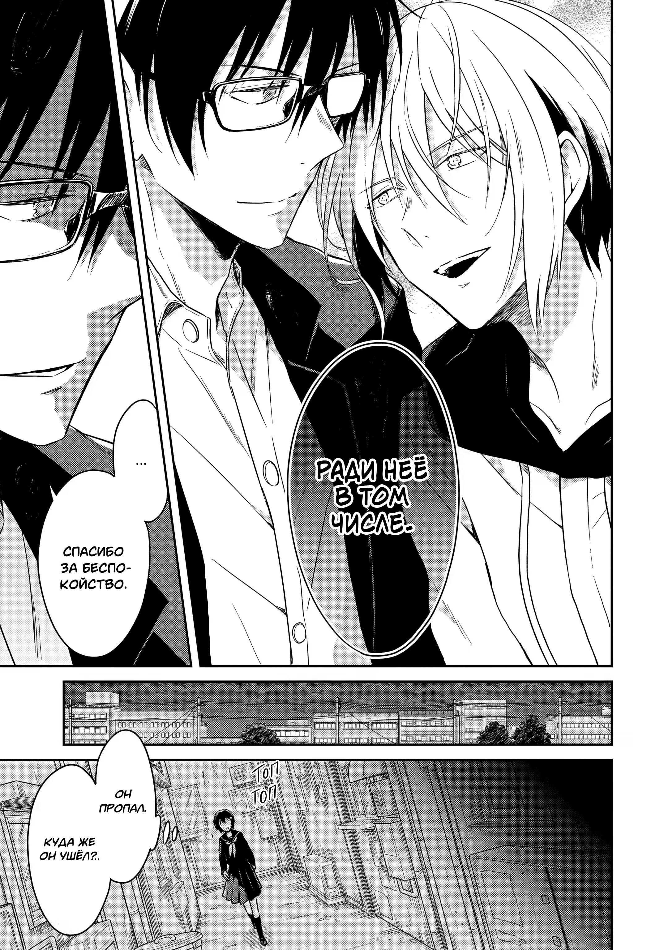 Манга Осторожно: учитель-убийца! - Глава 16 Страница 17