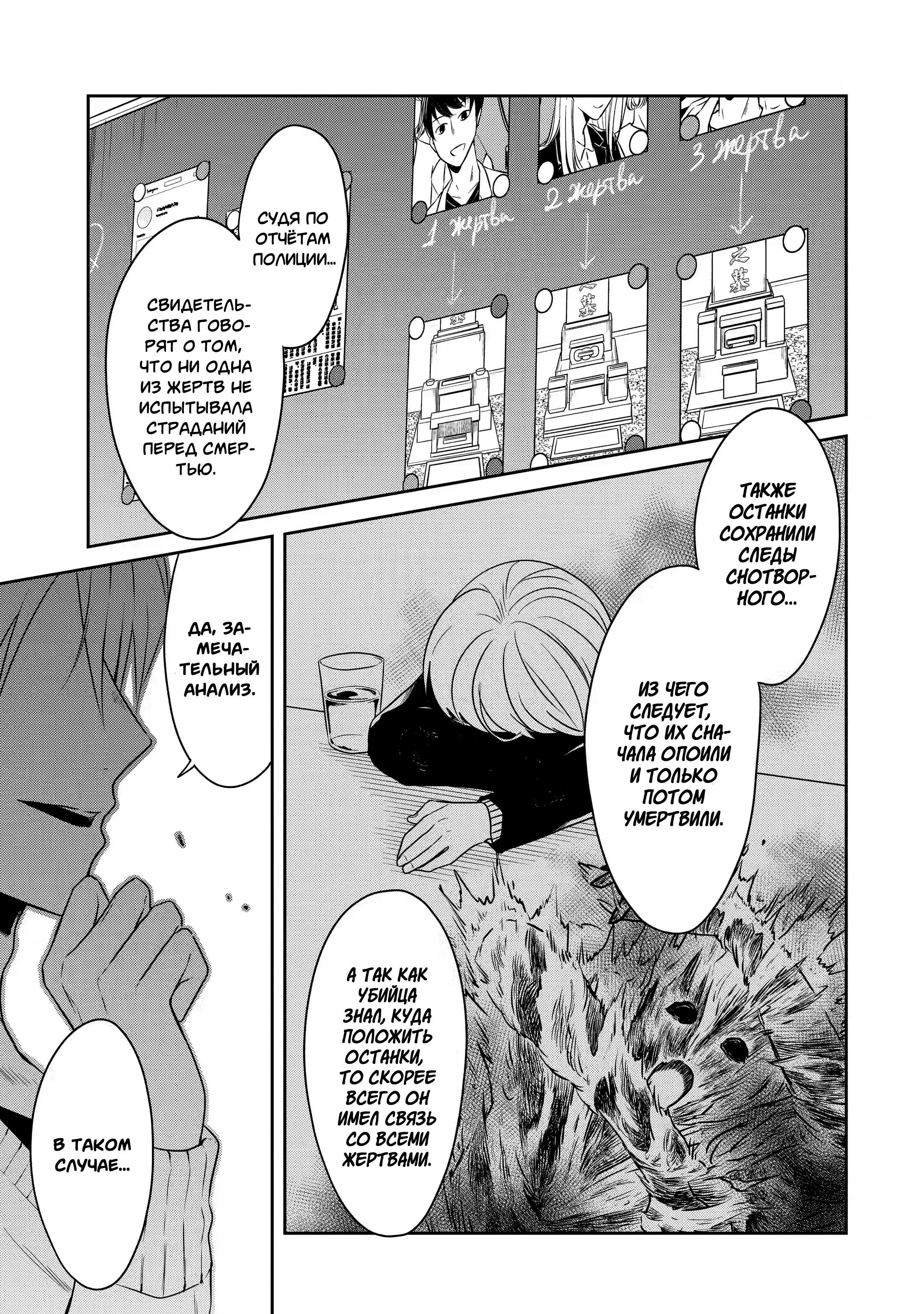 Манга Осторожно: учитель-убийца! - Глава 16 Страница 3