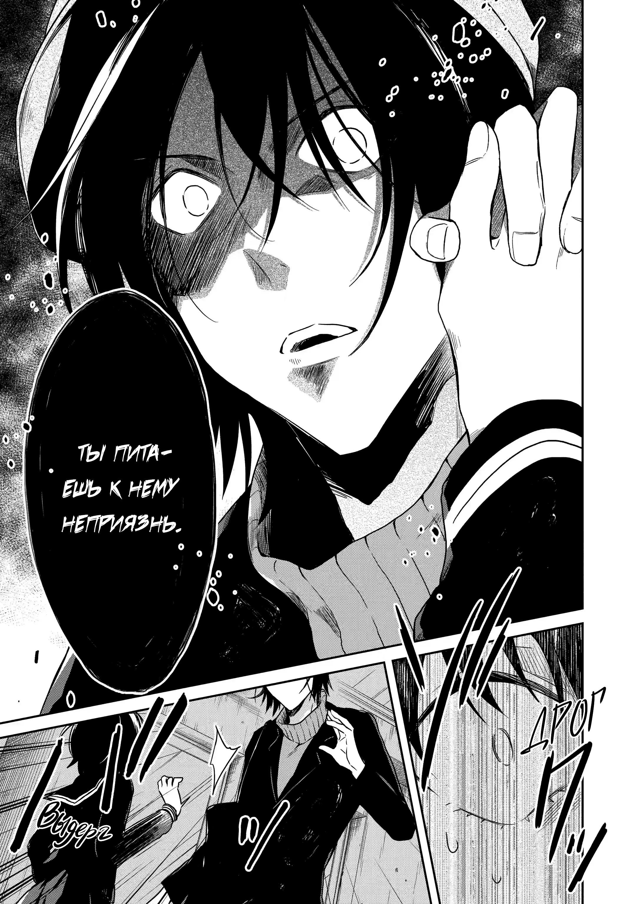 Манга Осторожно: учитель-убийца! - Глава 16 Страница 23