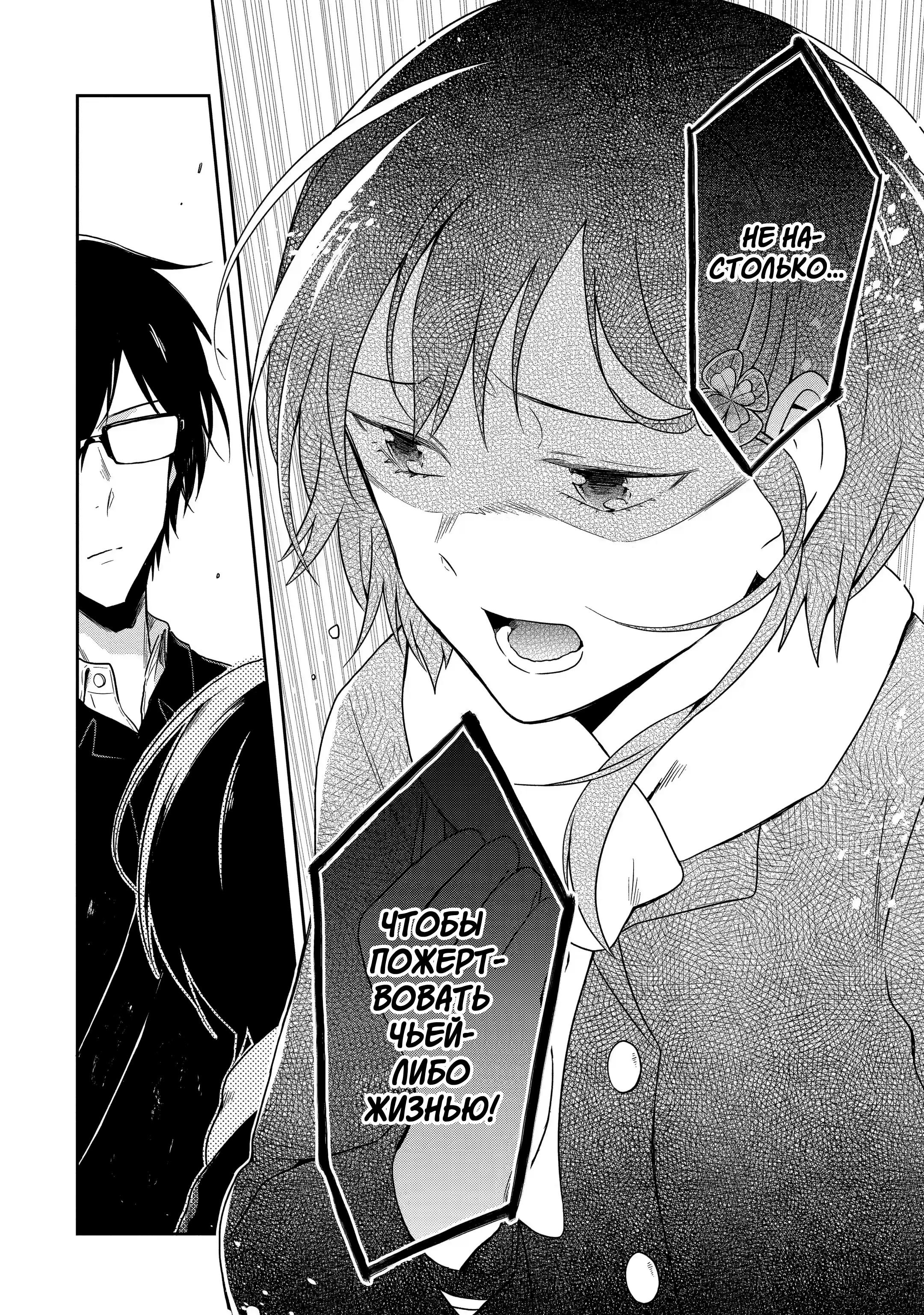 Манга Осторожно: учитель-убийца! - Глава 16 Страница 52