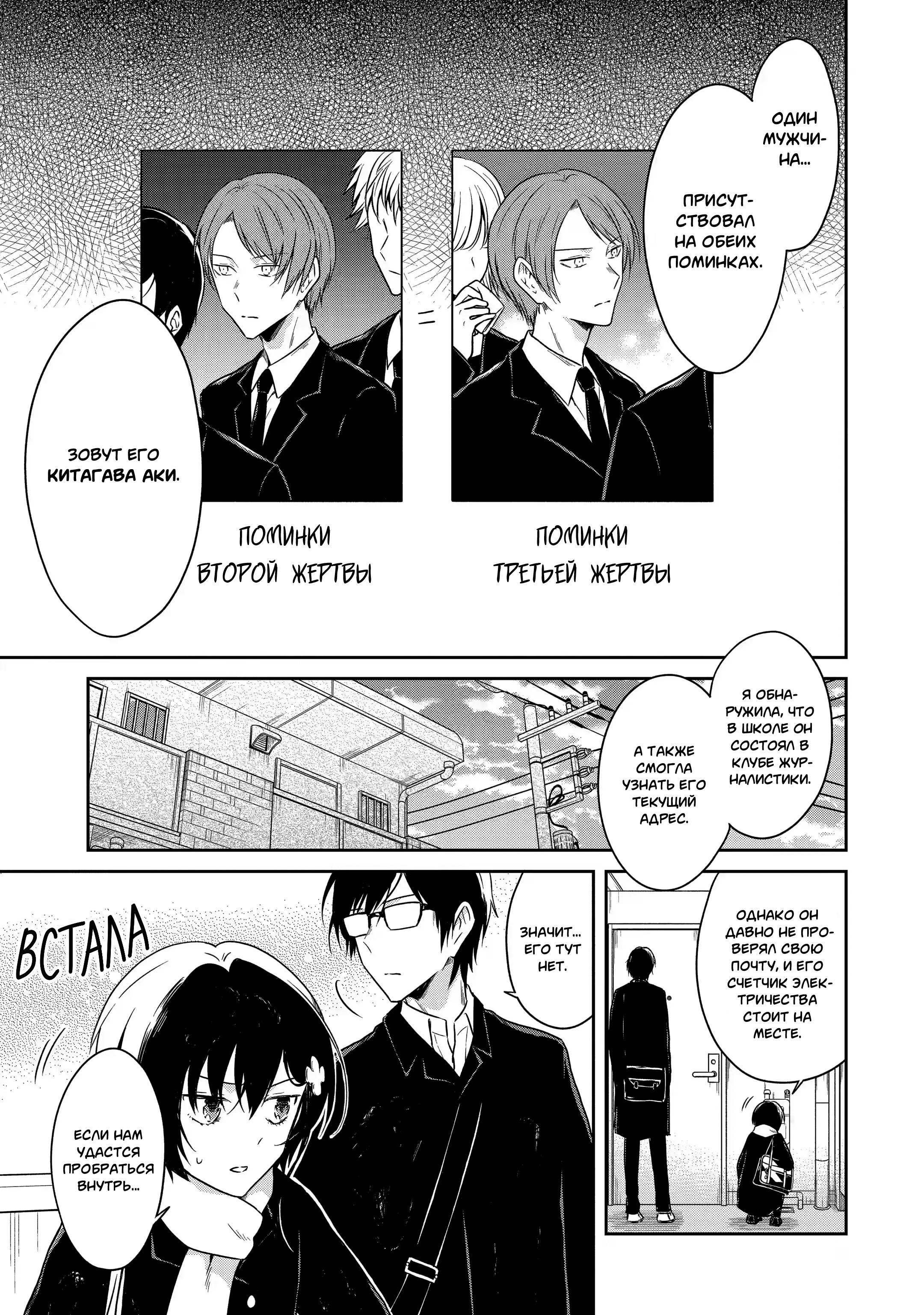 Манга Осторожно: учитель-убийца! - Глава 16 Страница 37