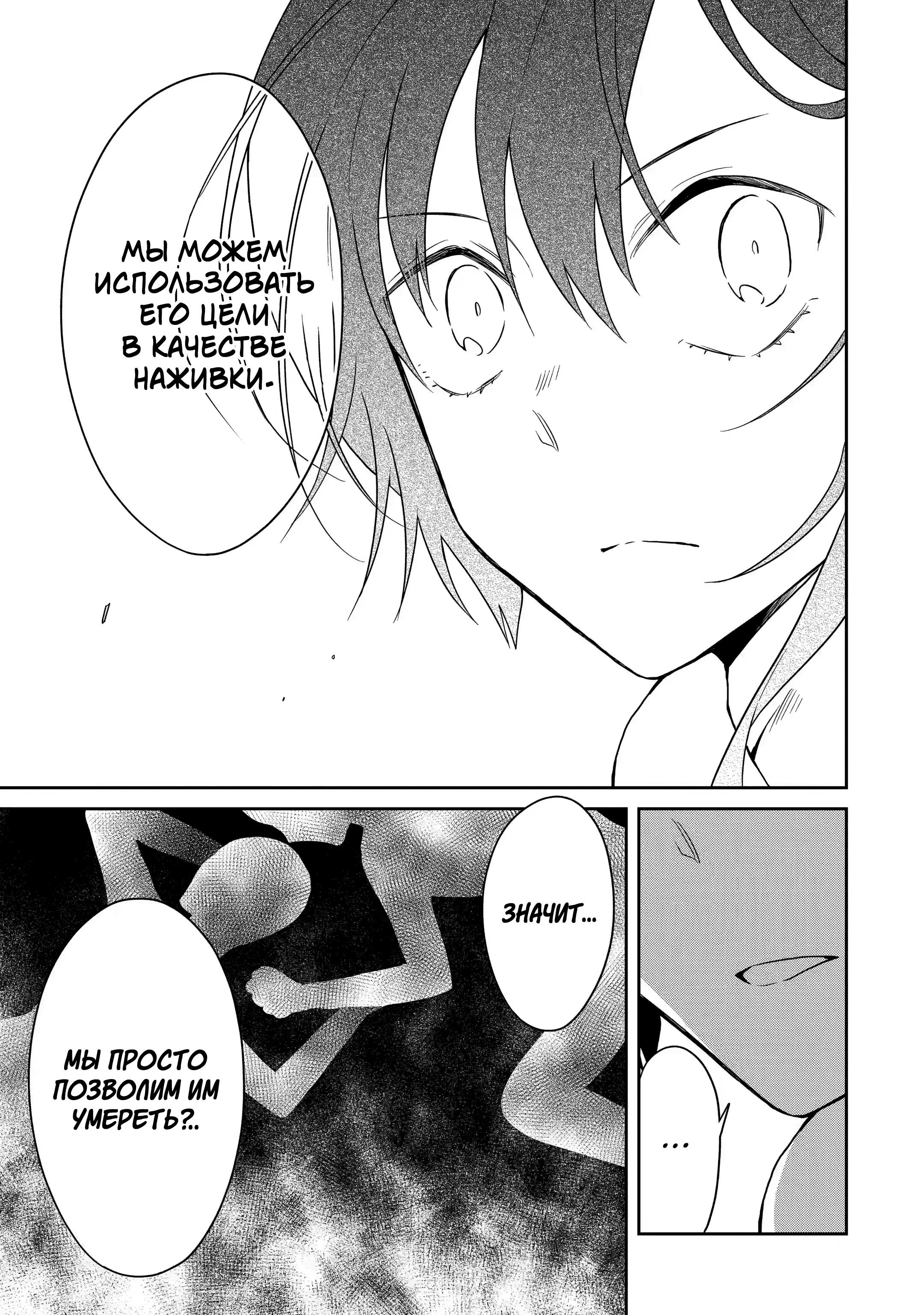 Манга Осторожно: учитель-убийца! - Глава 16 Страница 47