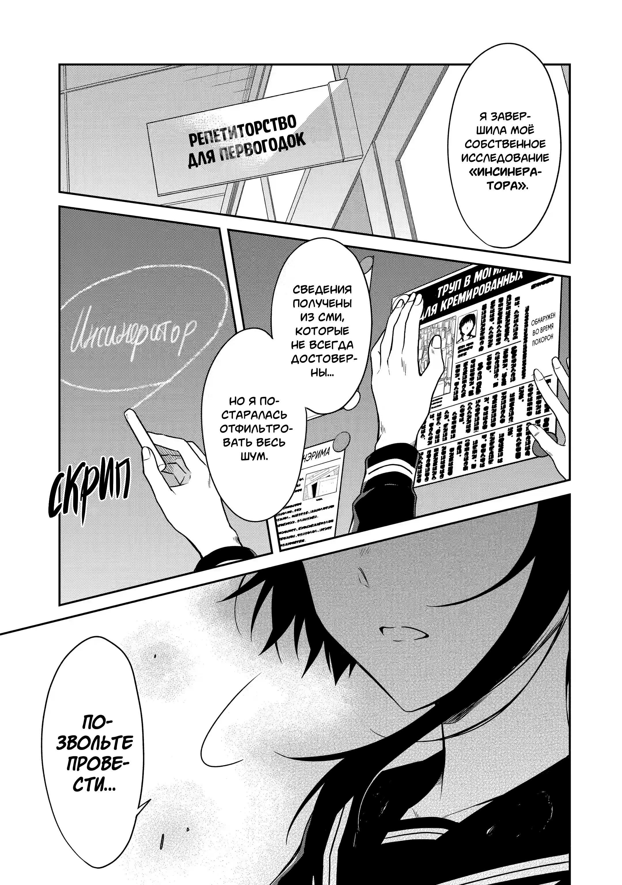 Манга Осторожно: учитель-убийца! - Глава 16 Страница 1