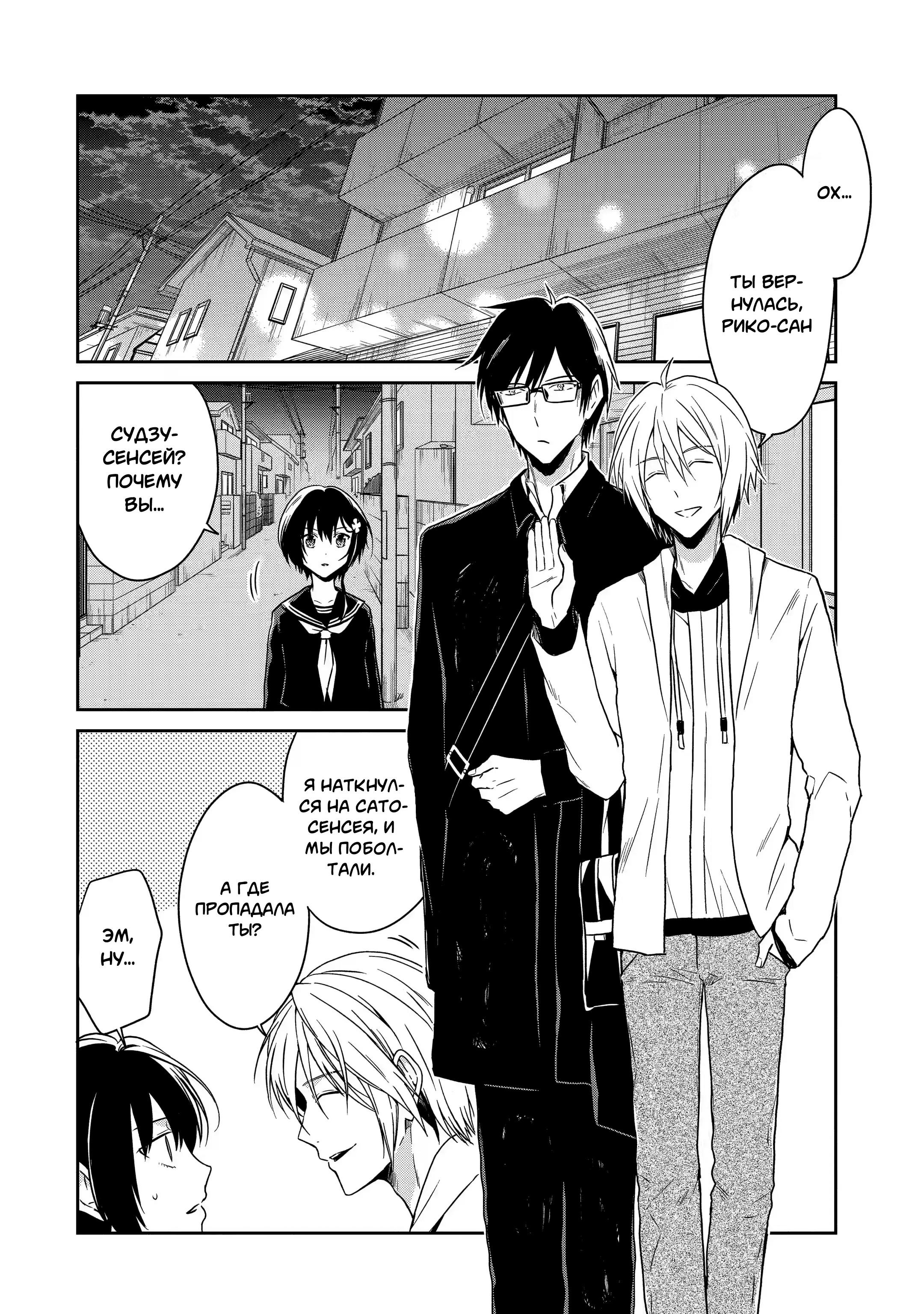 Манга Осторожно: учитель-убийца! - Глава 16 Страница 28