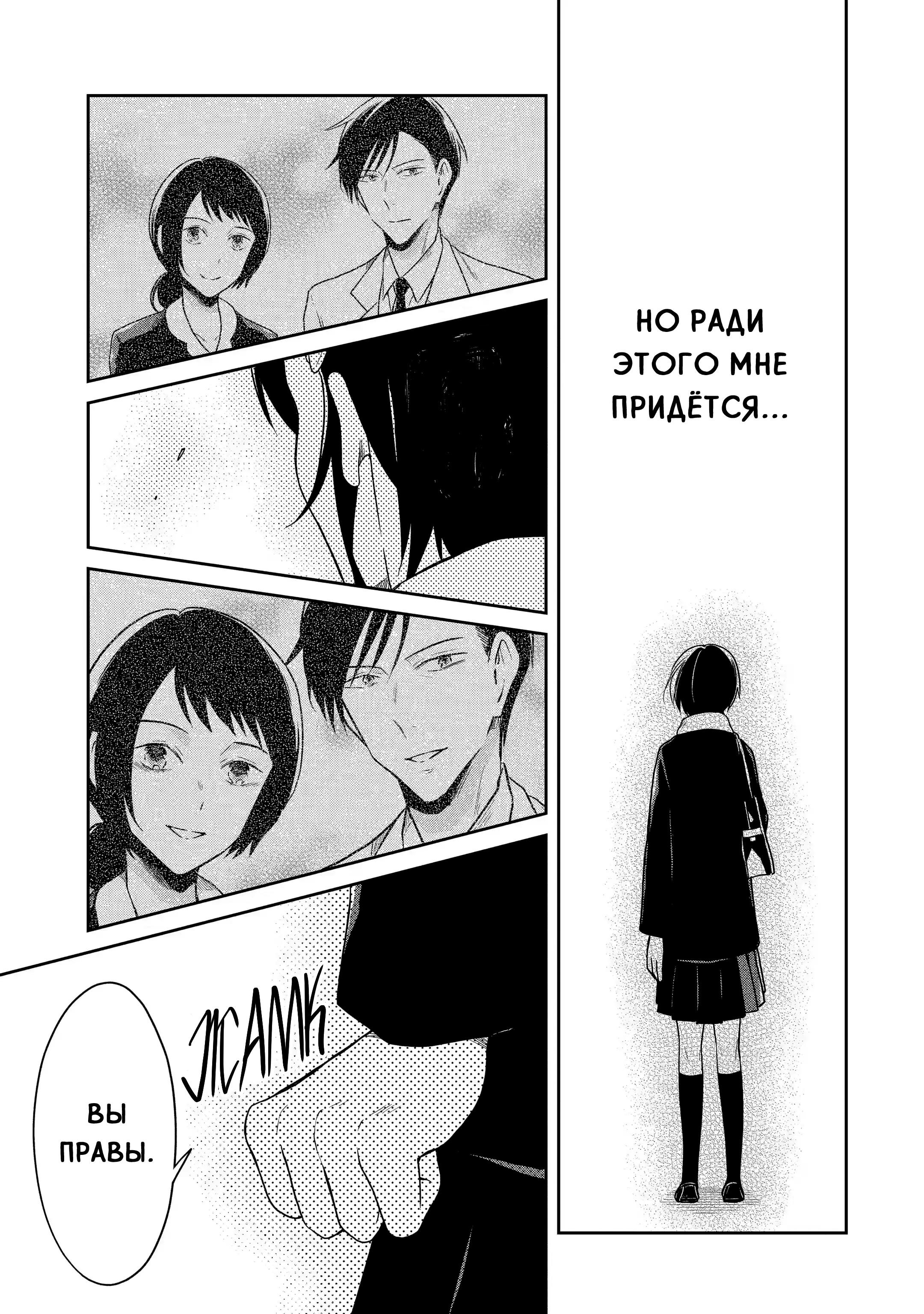 Манга Осторожно: учитель-убийца! - Глава 16 Страница 49