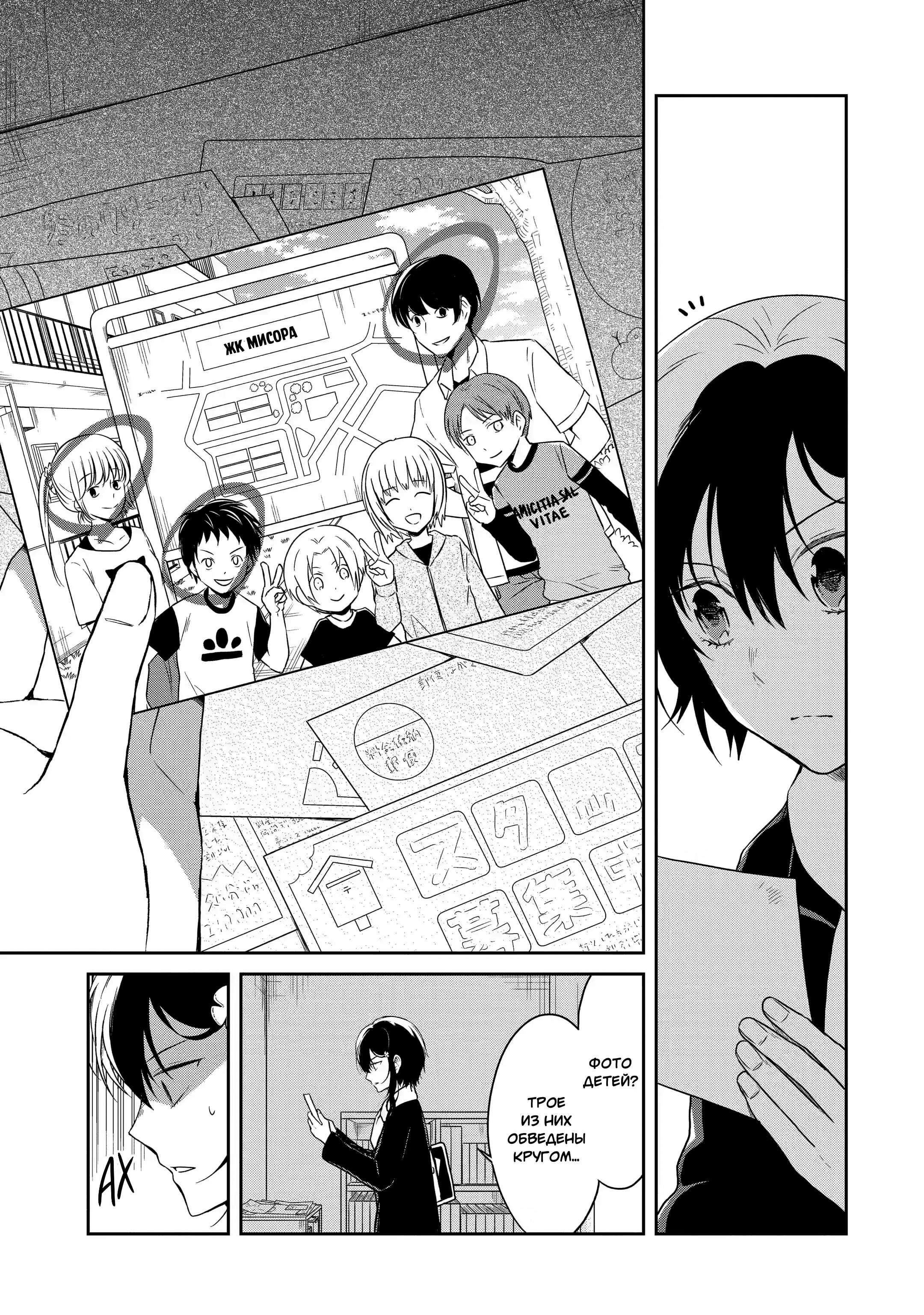 Манга Осторожно: учитель-убийца! - Глава 16 Страница 39