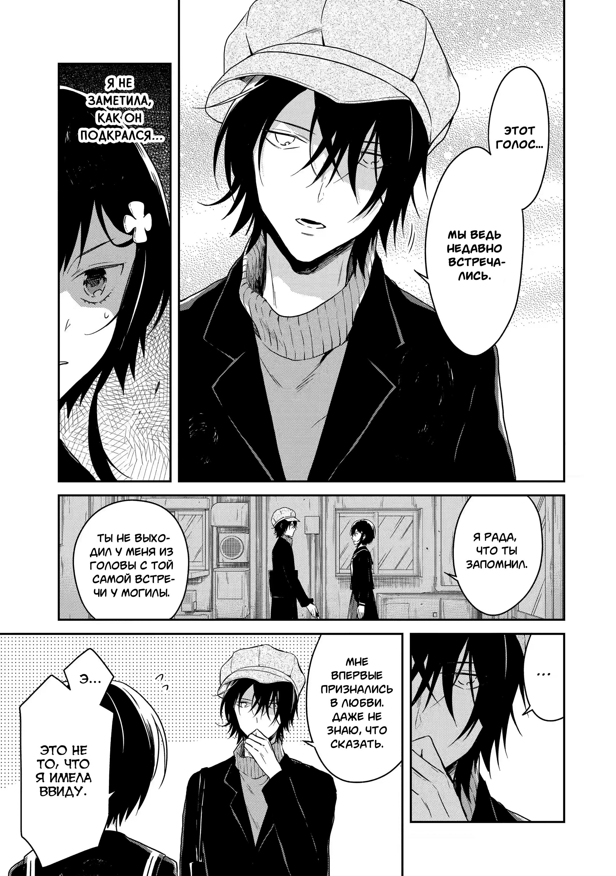 Манга Осторожно: учитель-убийца! - Глава 16 Страница 19