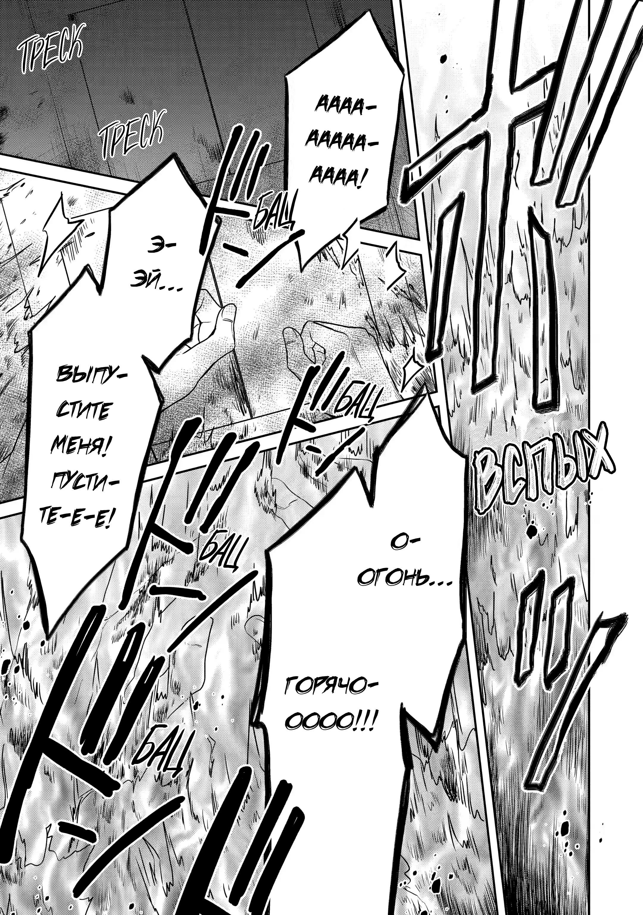 Манга Осторожно: учитель-убийца! - Глава 16 Страница 35