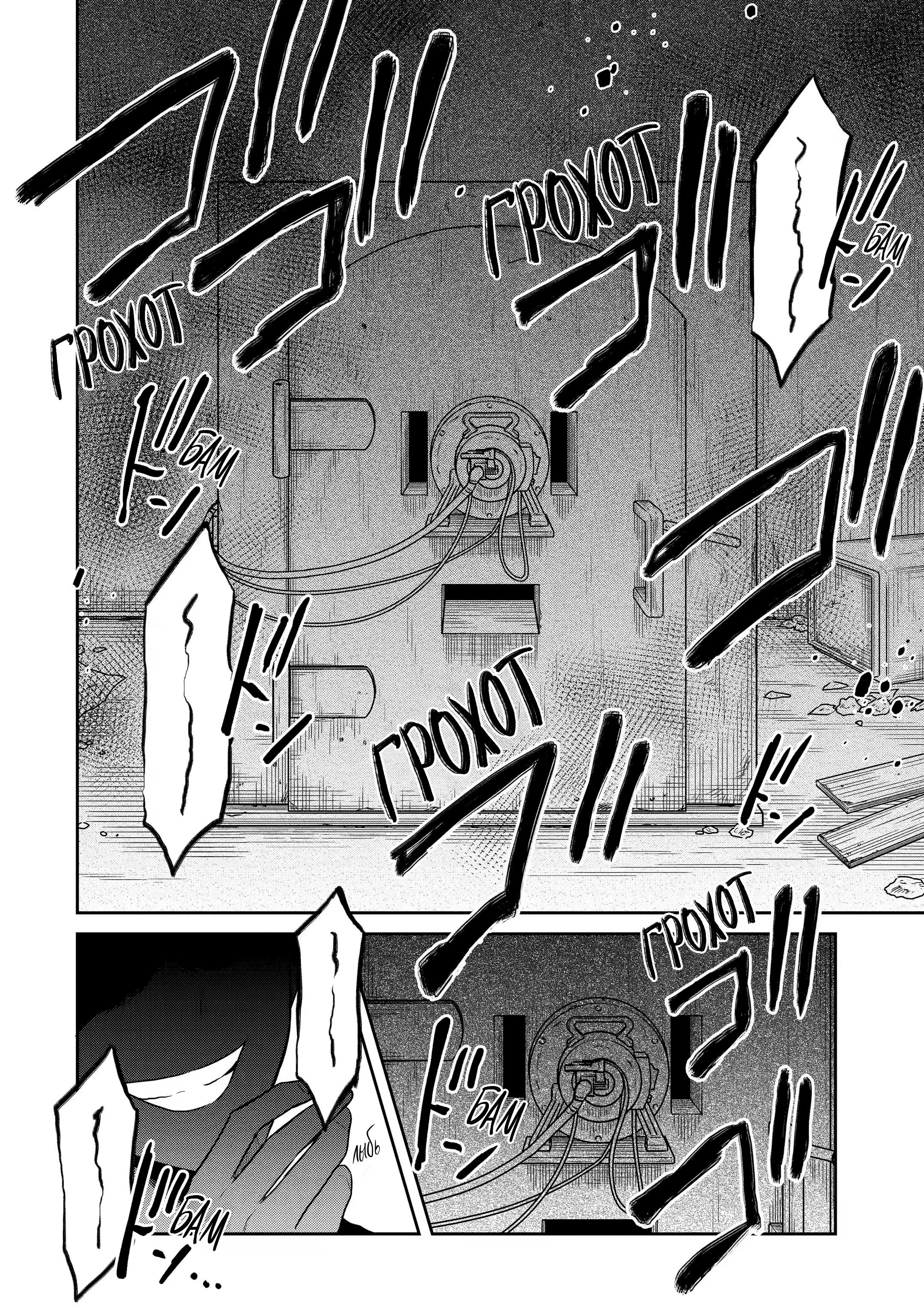 Манга Осторожно: учитель-убийца! - Глава 16 Страница 36