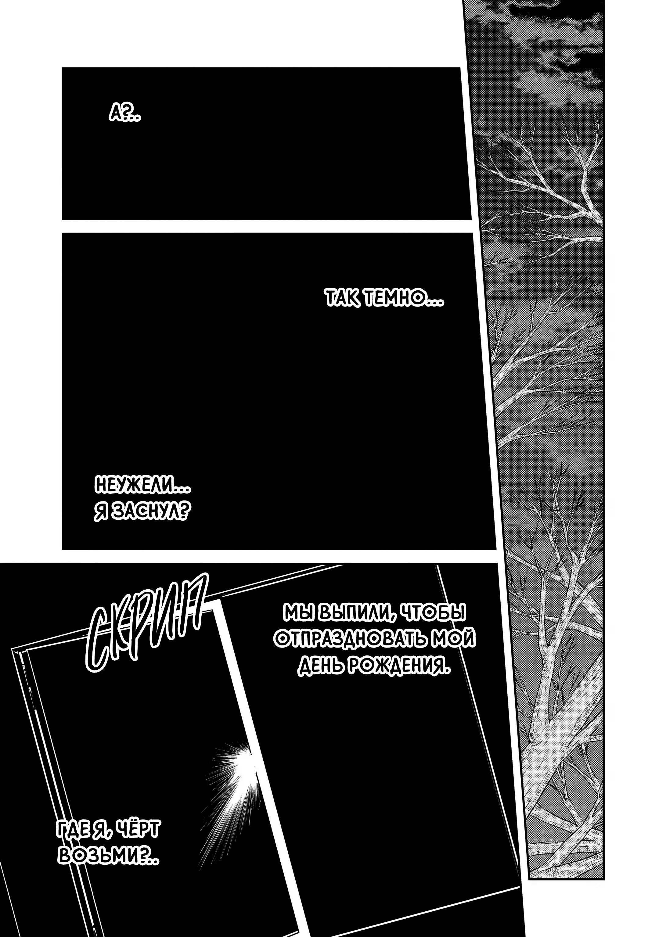 Манга Осторожно: учитель-убийца! - Глава 16 Страница 33