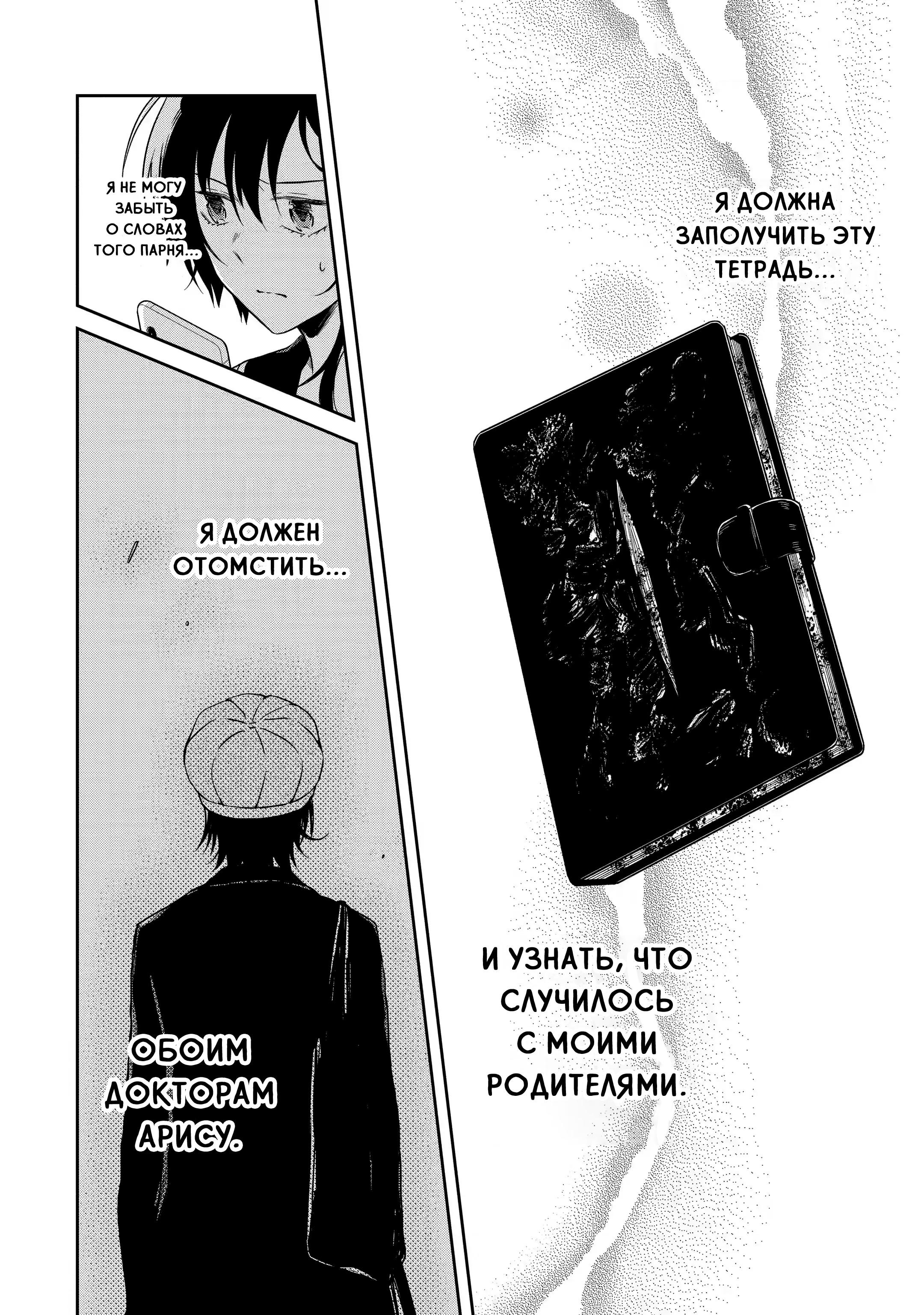 Манга Осторожно: учитель-убийца! - Глава 16 Страница 12