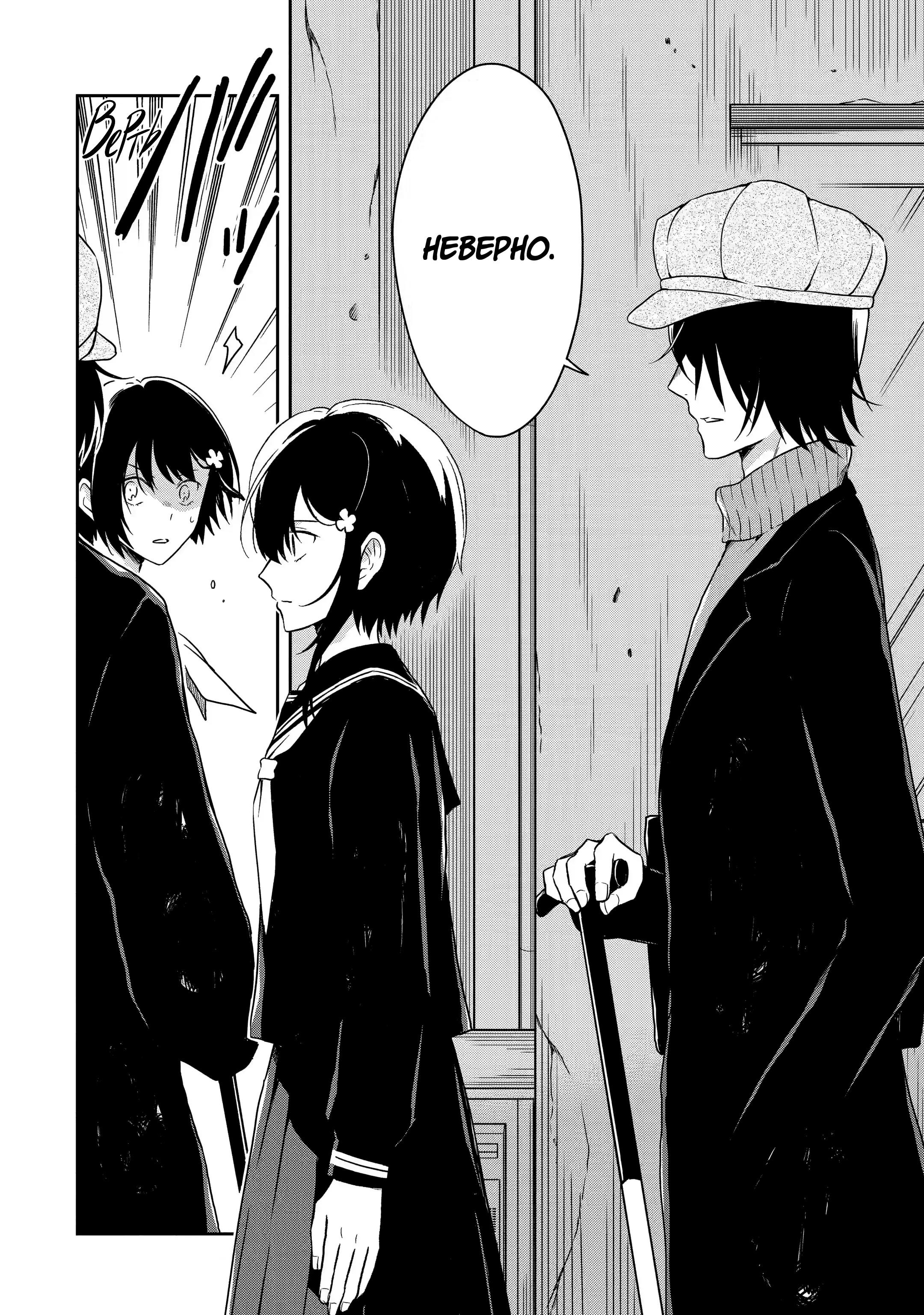 Манга Осторожно: учитель-убийца! - Глава 16 Страница 18