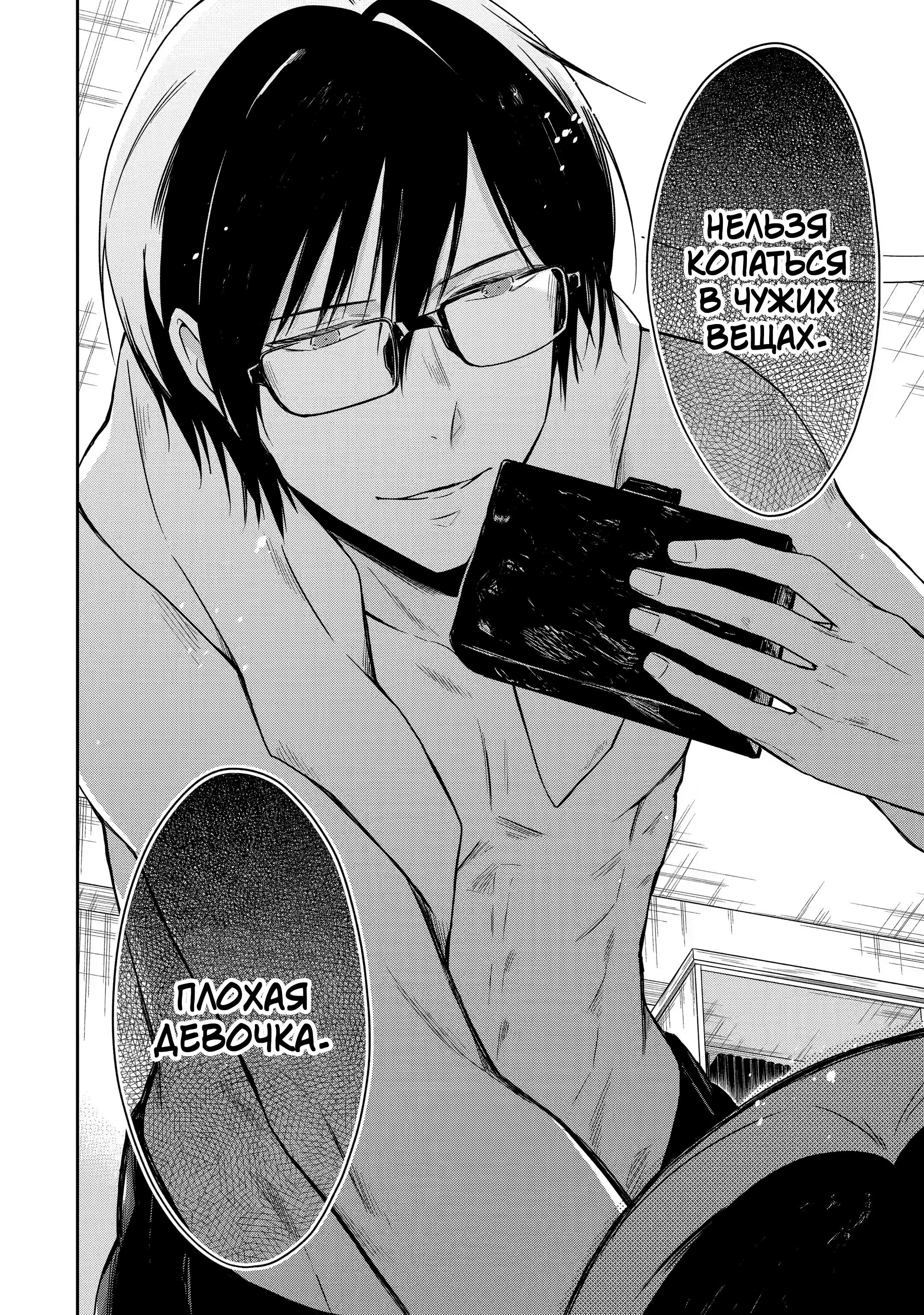 Манга Осторожно: учитель-убийца! - Глава 15 Страница 30