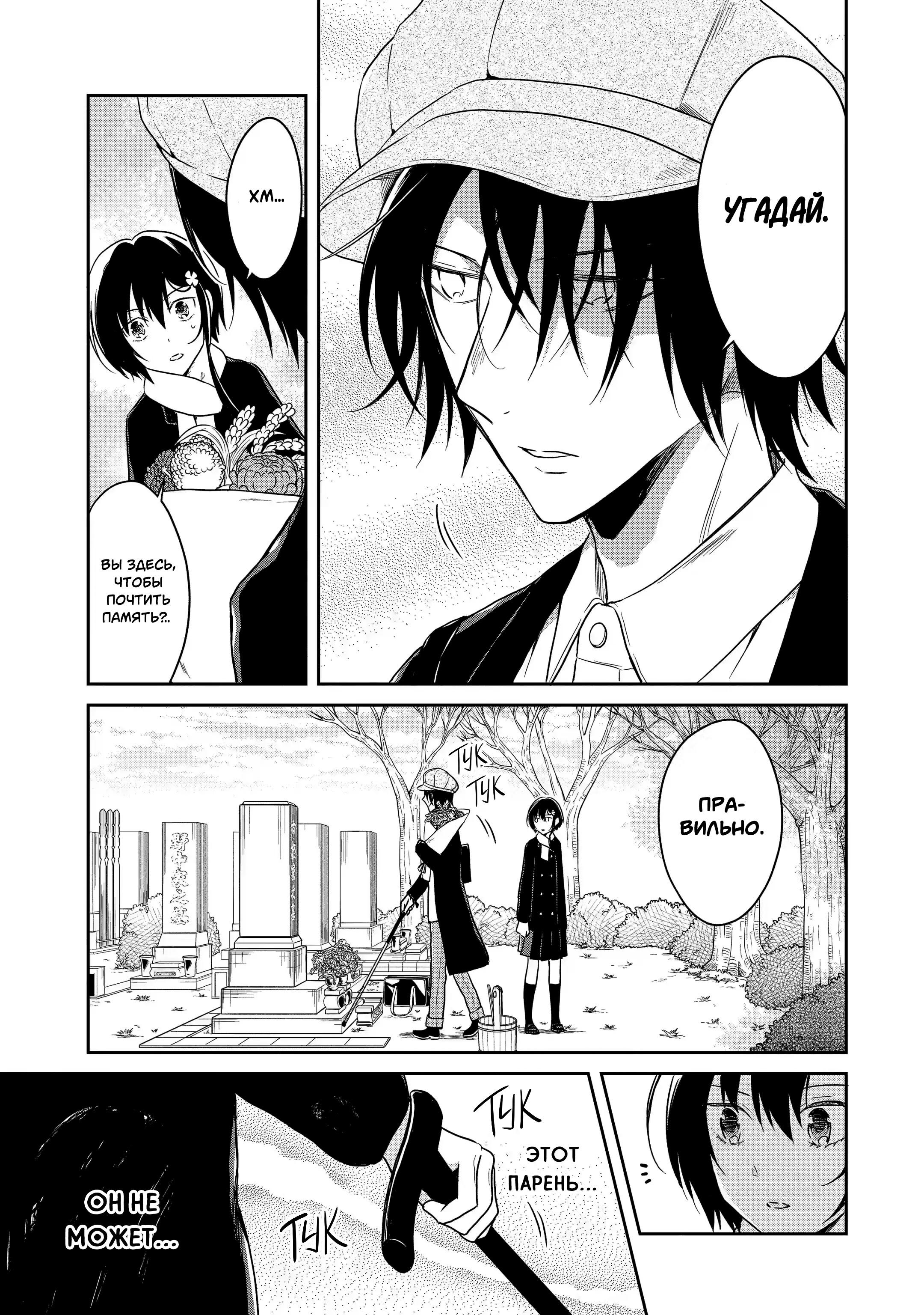 Манга Осторожно: учитель-убийца! - Глава 15 Страница 49