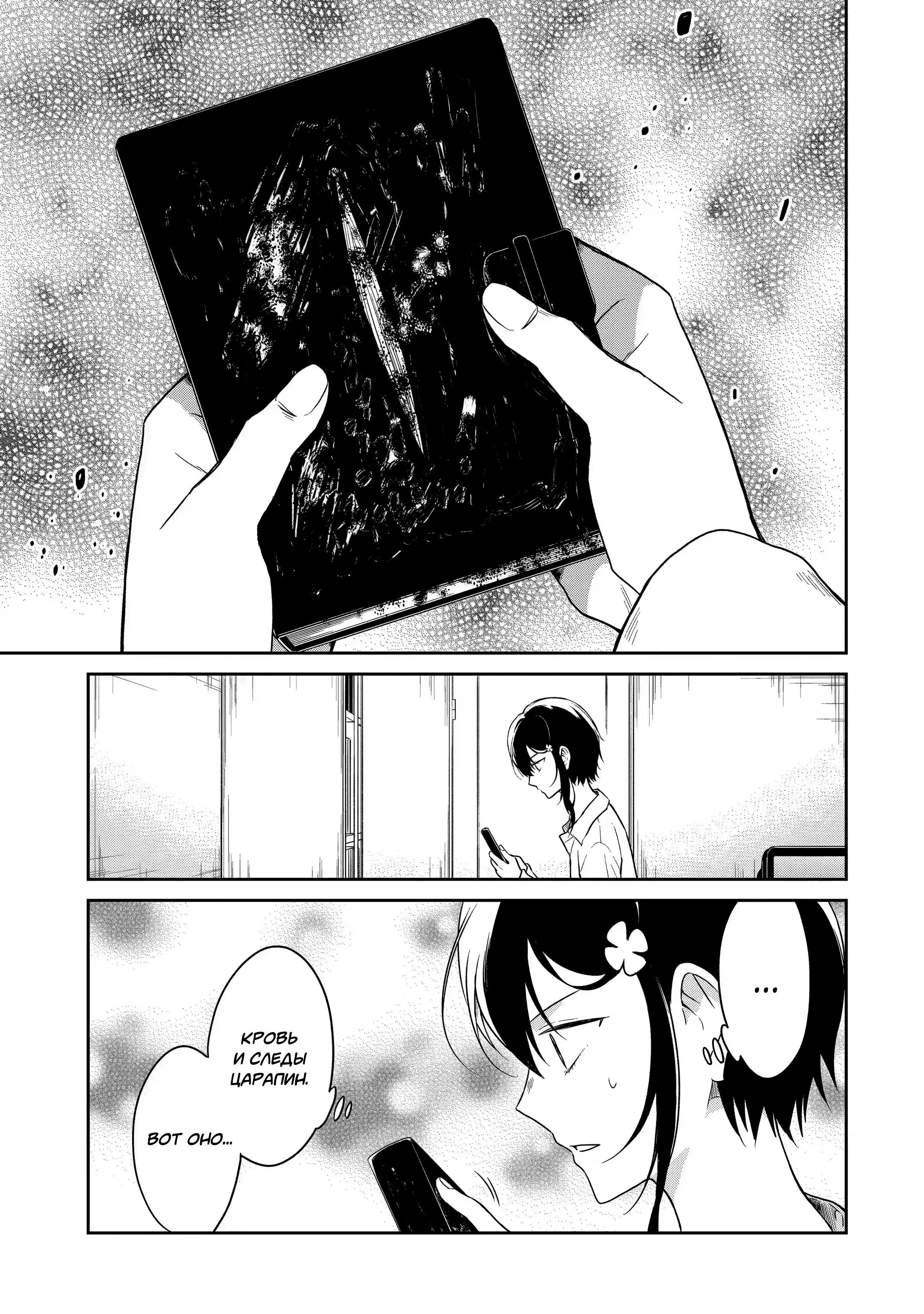 Манга Осторожно: учитель-убийца! - Глава 15 Страница 17