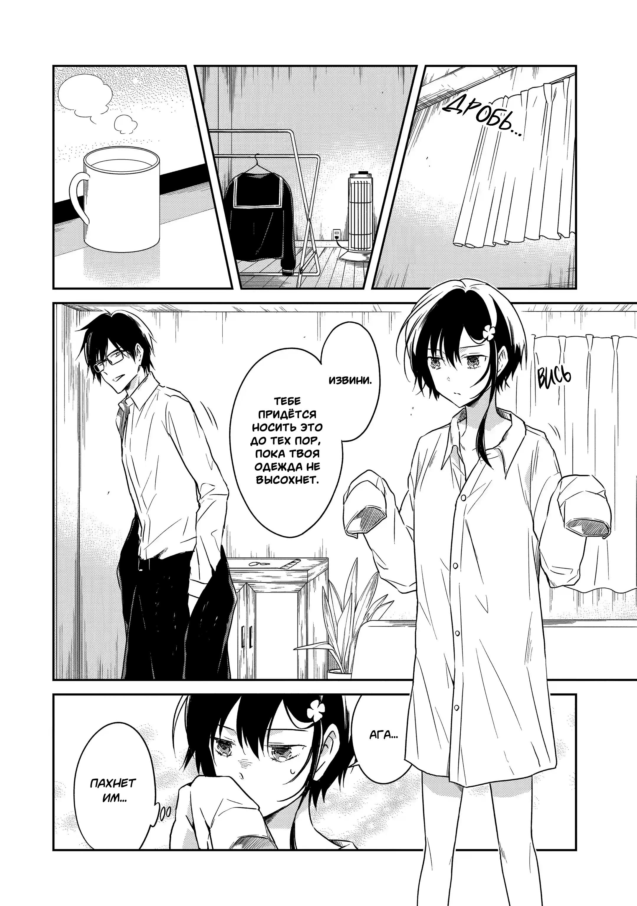 Манга Осторожно: учитель-убийца! - Глава 15 Страница 6