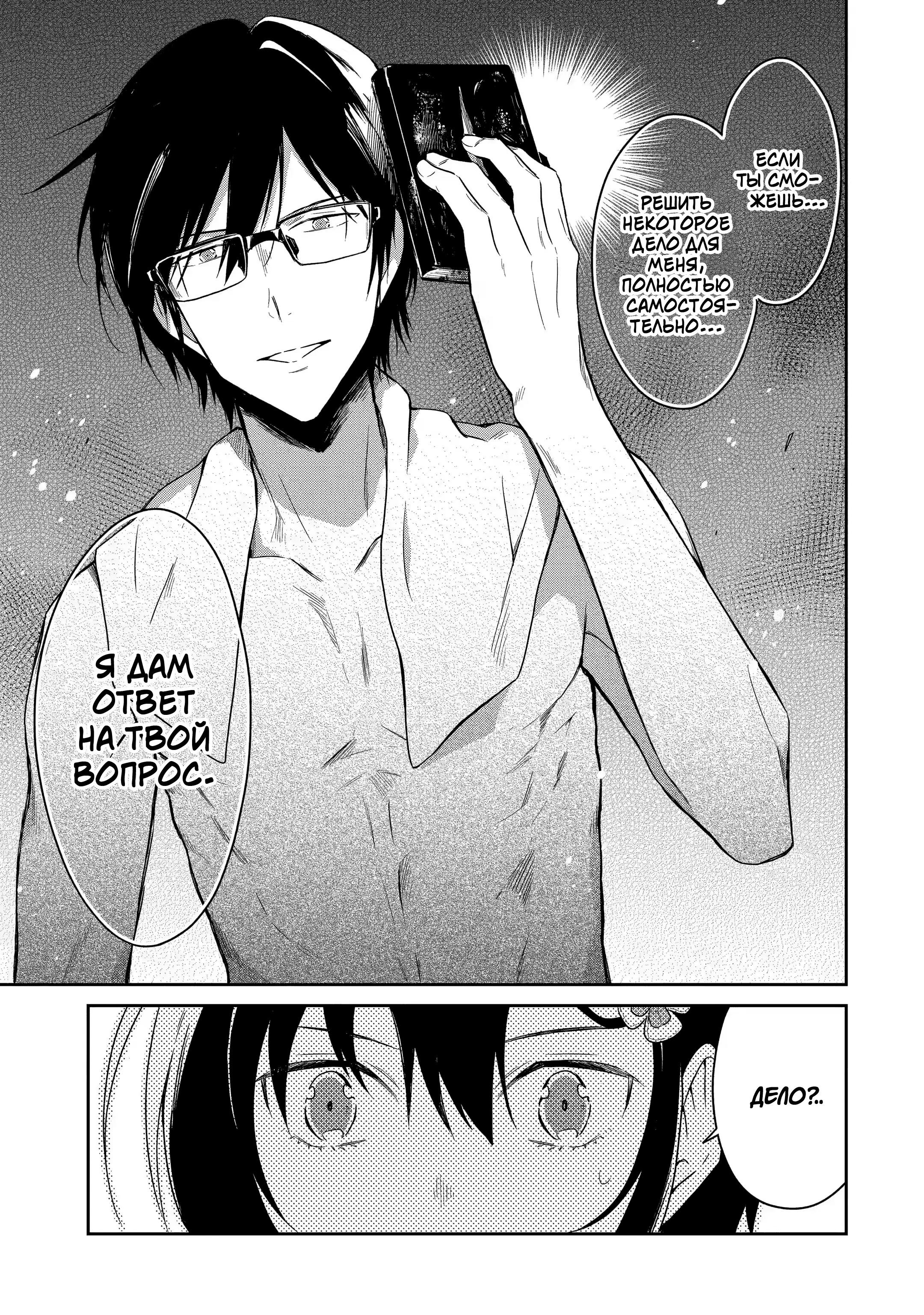 Манга Осторожно: учитель-убийца! - Глава 15 Страница 35