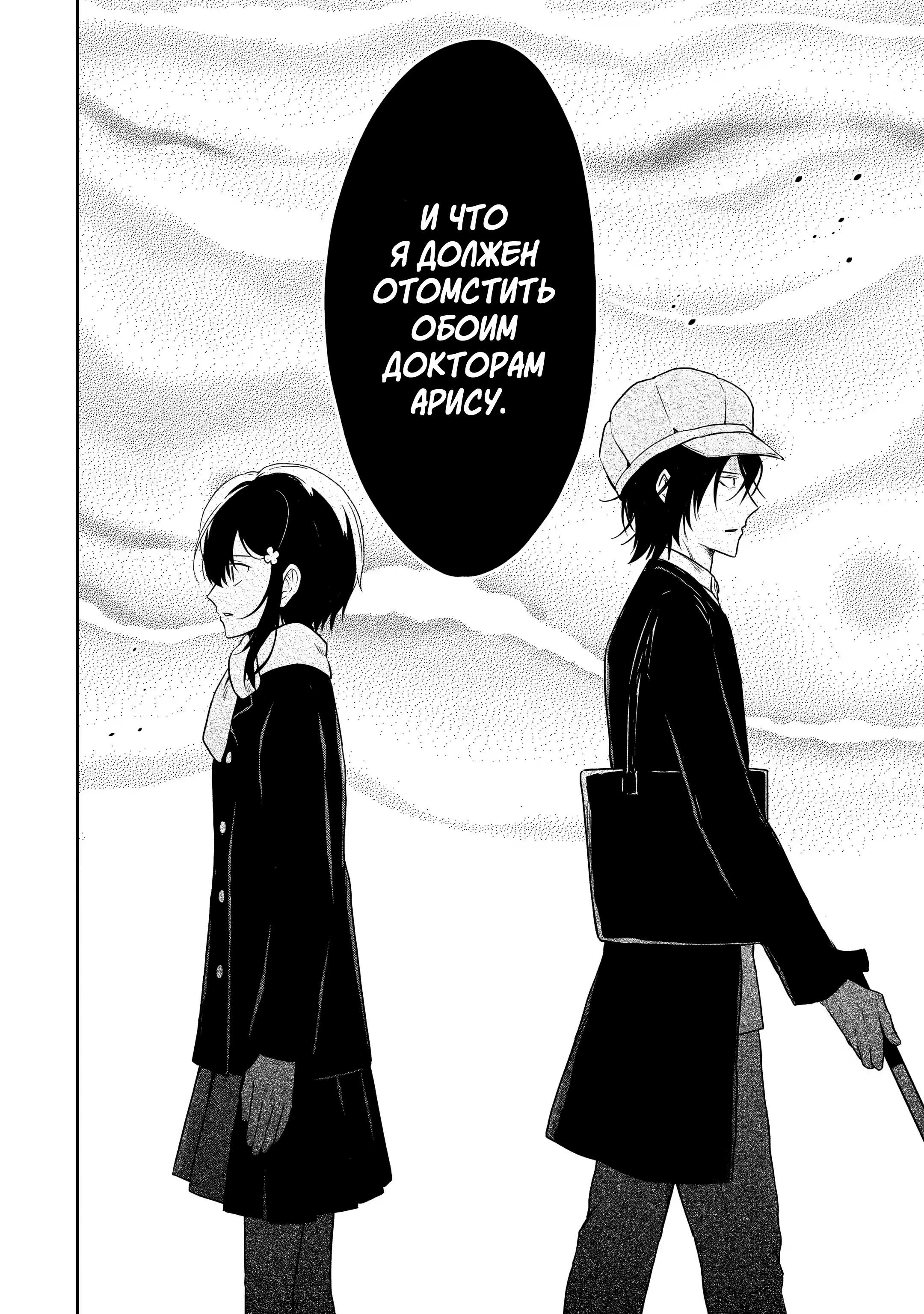 Манга Осторожно: учитель-убийца! - Глава 15 Страница 52