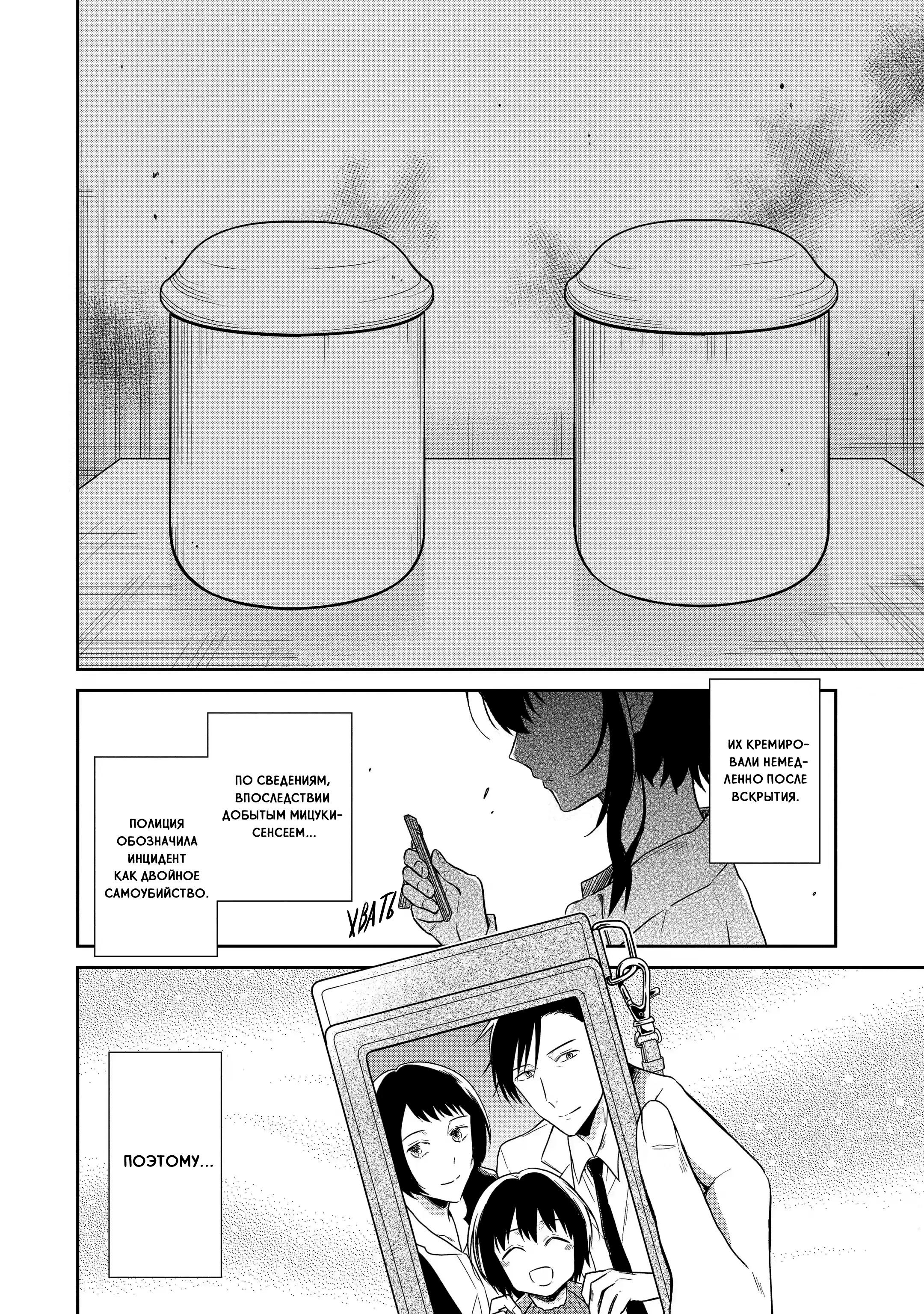 Манга Осторожно: учитель-убийца! - Глава 15 Страница 12