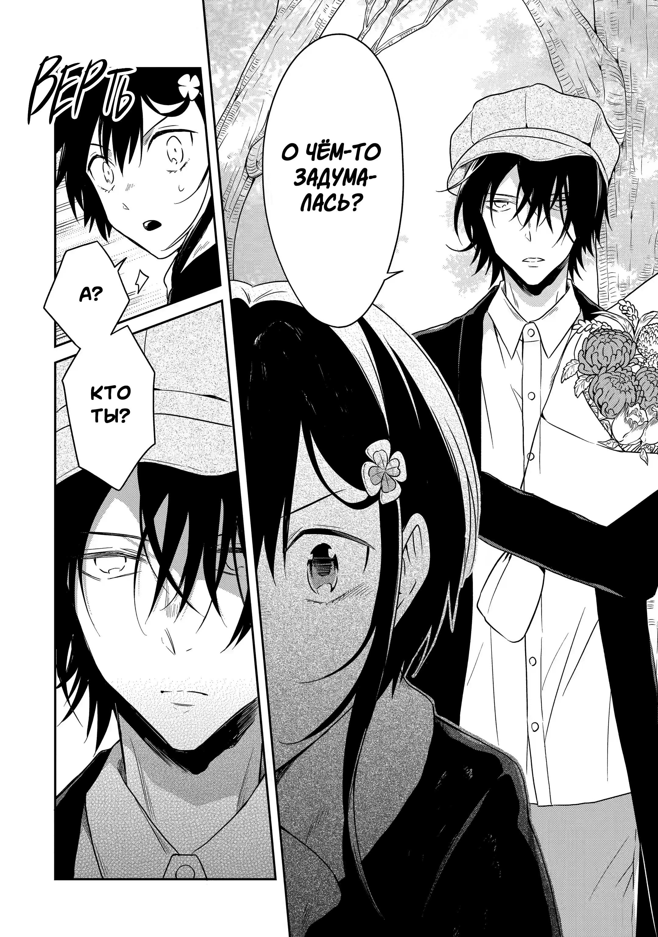 Манга Осторожно: учитель-убийца! - Глава 15 Страница 48