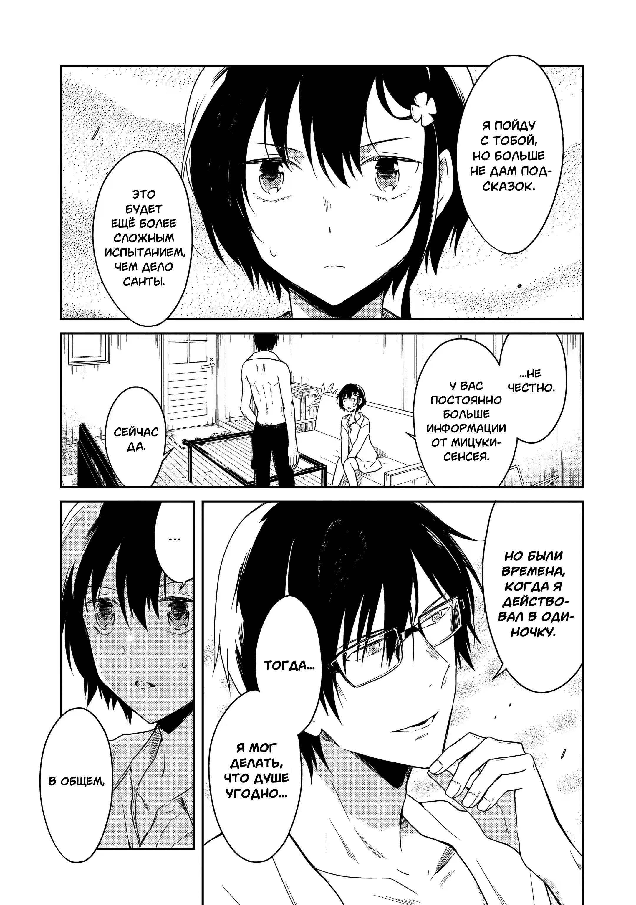 Манга Осторожно: учитель-убийца! - Глава 15 Страница 41