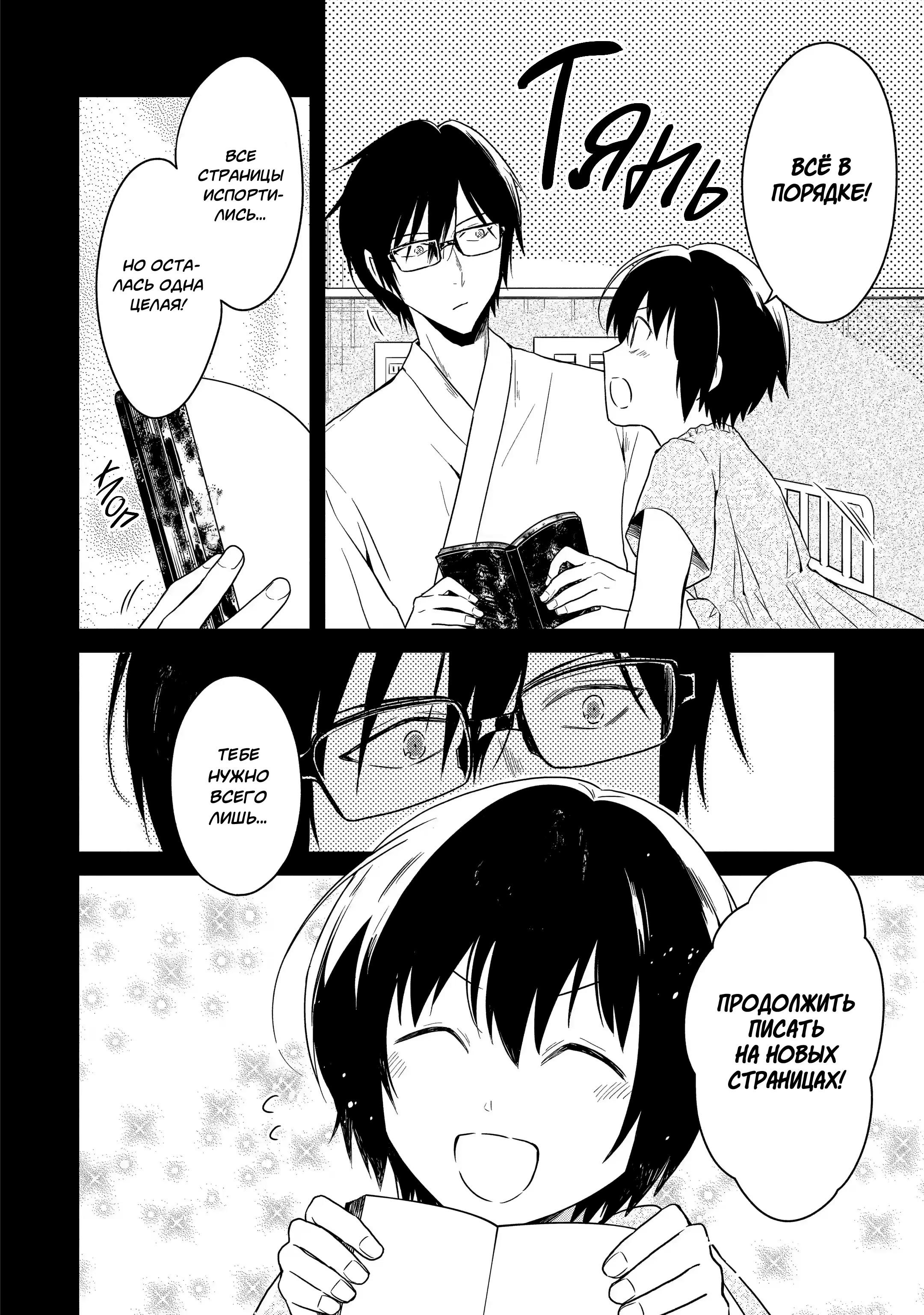 Манга Осторожно: учитель-убийца! - Глава 15 Страница 22