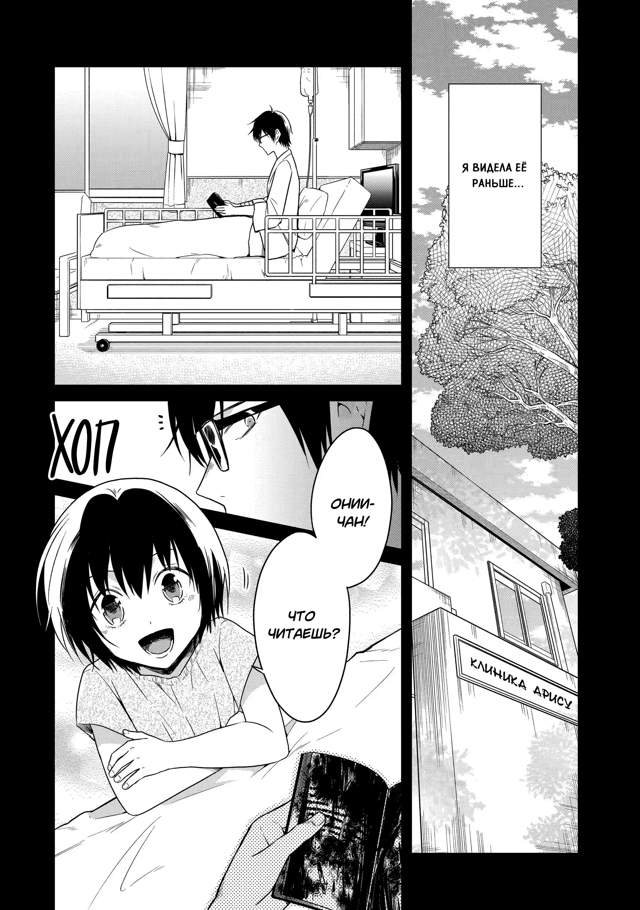 Манга Осторожно: учитель-убийца! - Глава 15 Страница 18