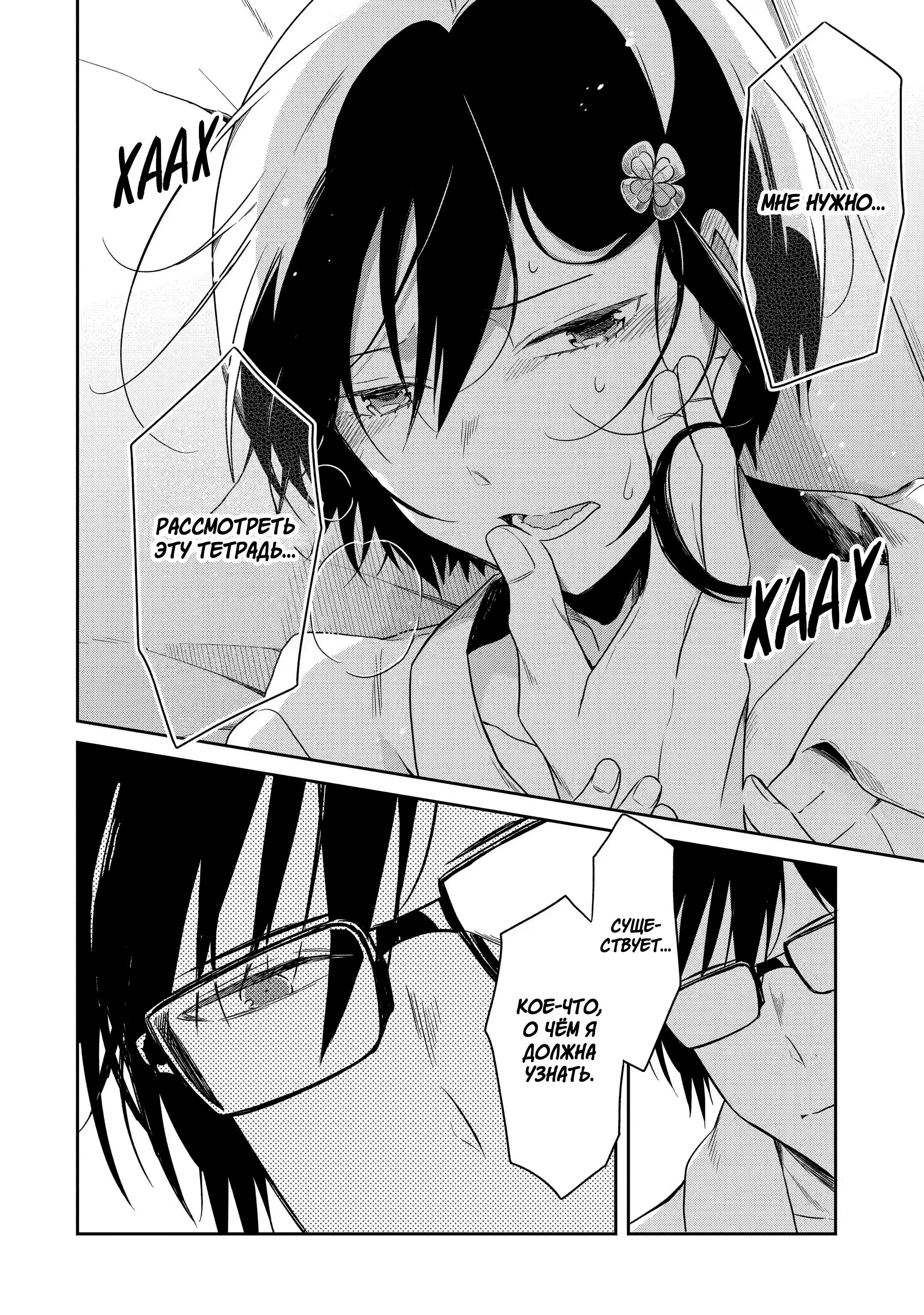 Манга Осторожно: учитель-убийца! - Глава 15 Страница 32