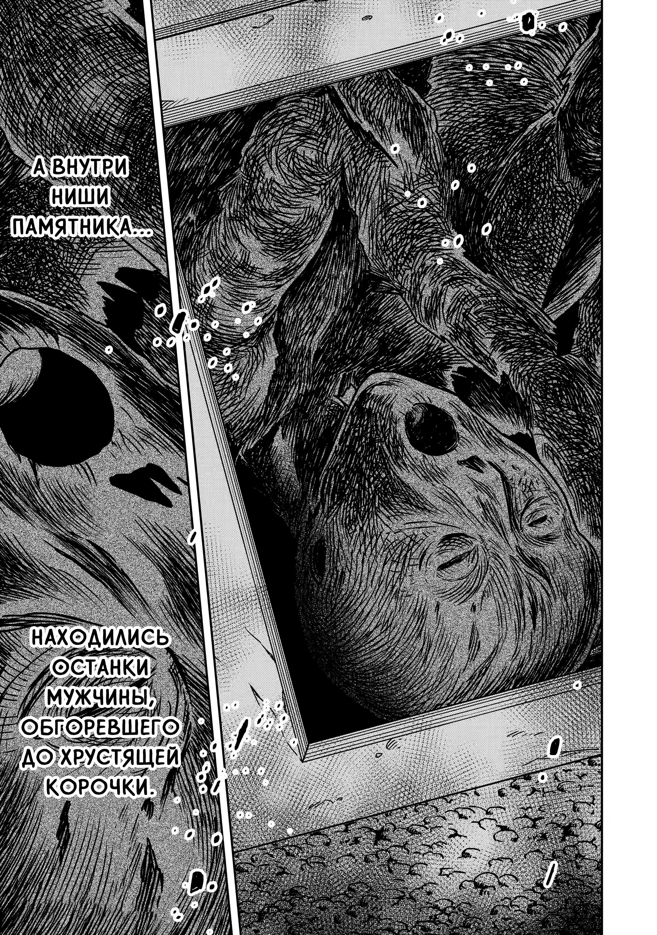 Манга Осторожно: учитель-убийца! - Глава 15 Страница 37