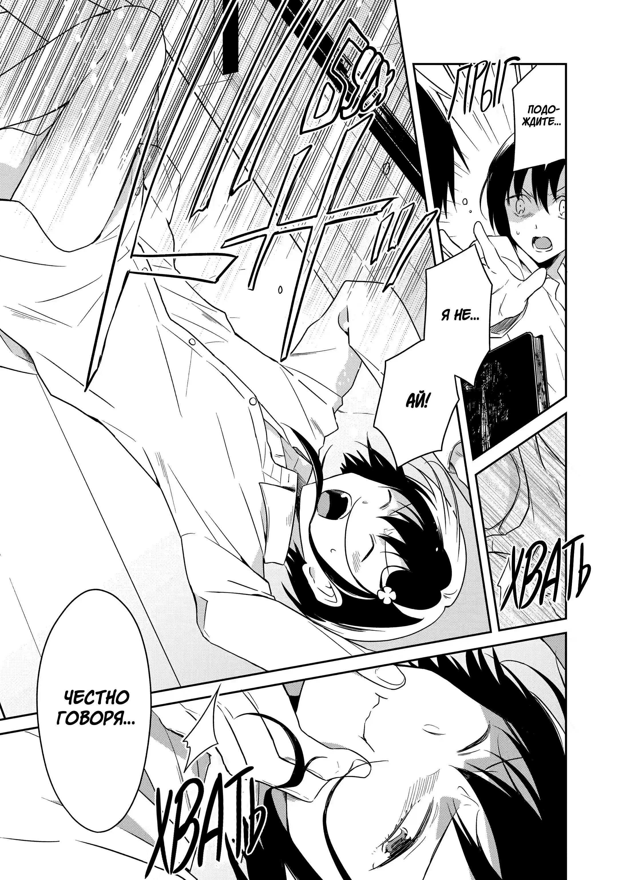 Манга Осторожно: учитель-убийца! - Глава 15 Страница 29