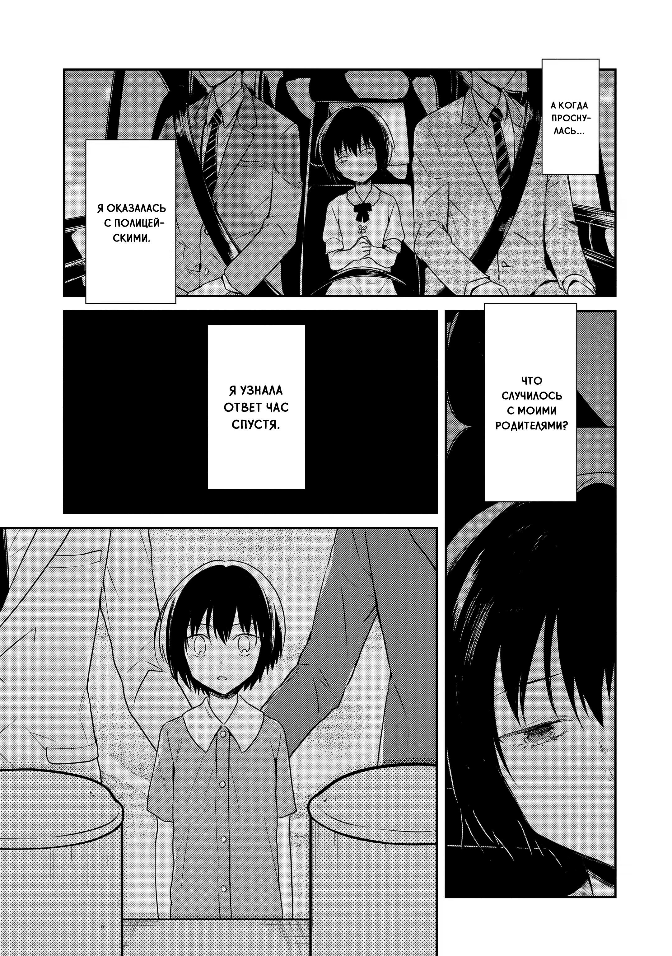 Манга Осторожно: учитель-убийца! - Глава 15 Страница 11