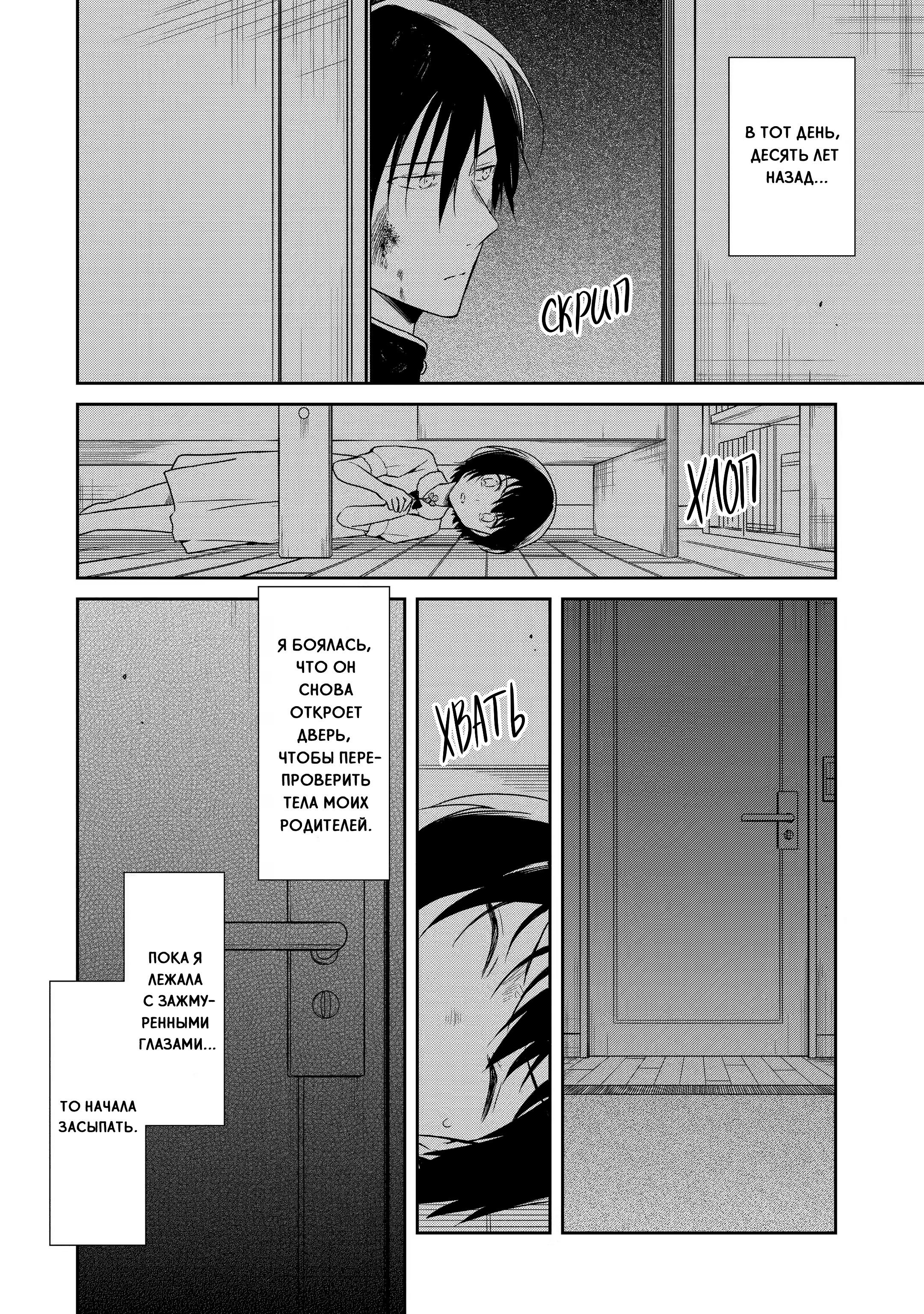 Манга Осторожно: учитель-убийца! - Глава 15 Страница 10