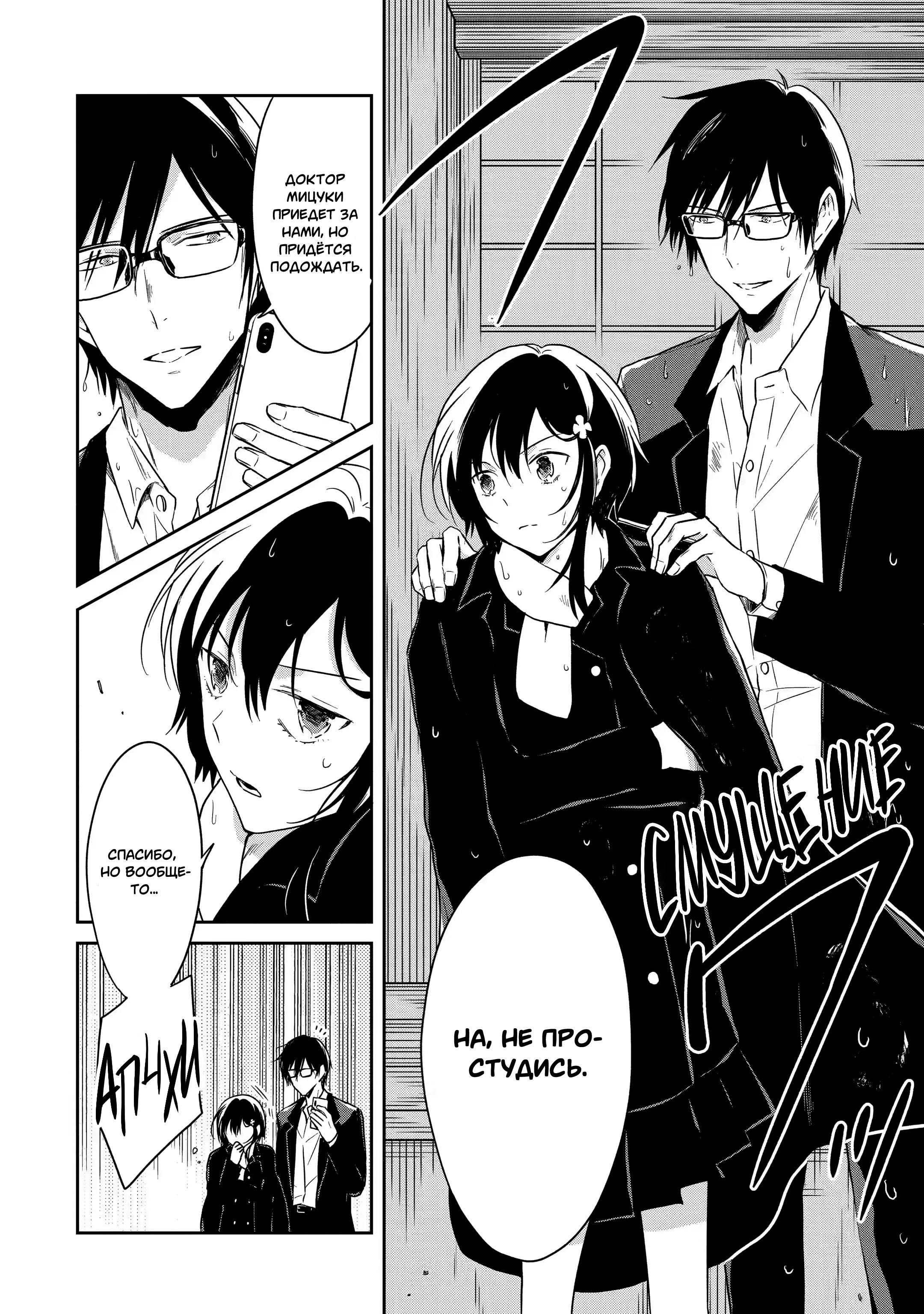 Манга Осторожно: учитель-убийца! - Глава 15 Страница 2