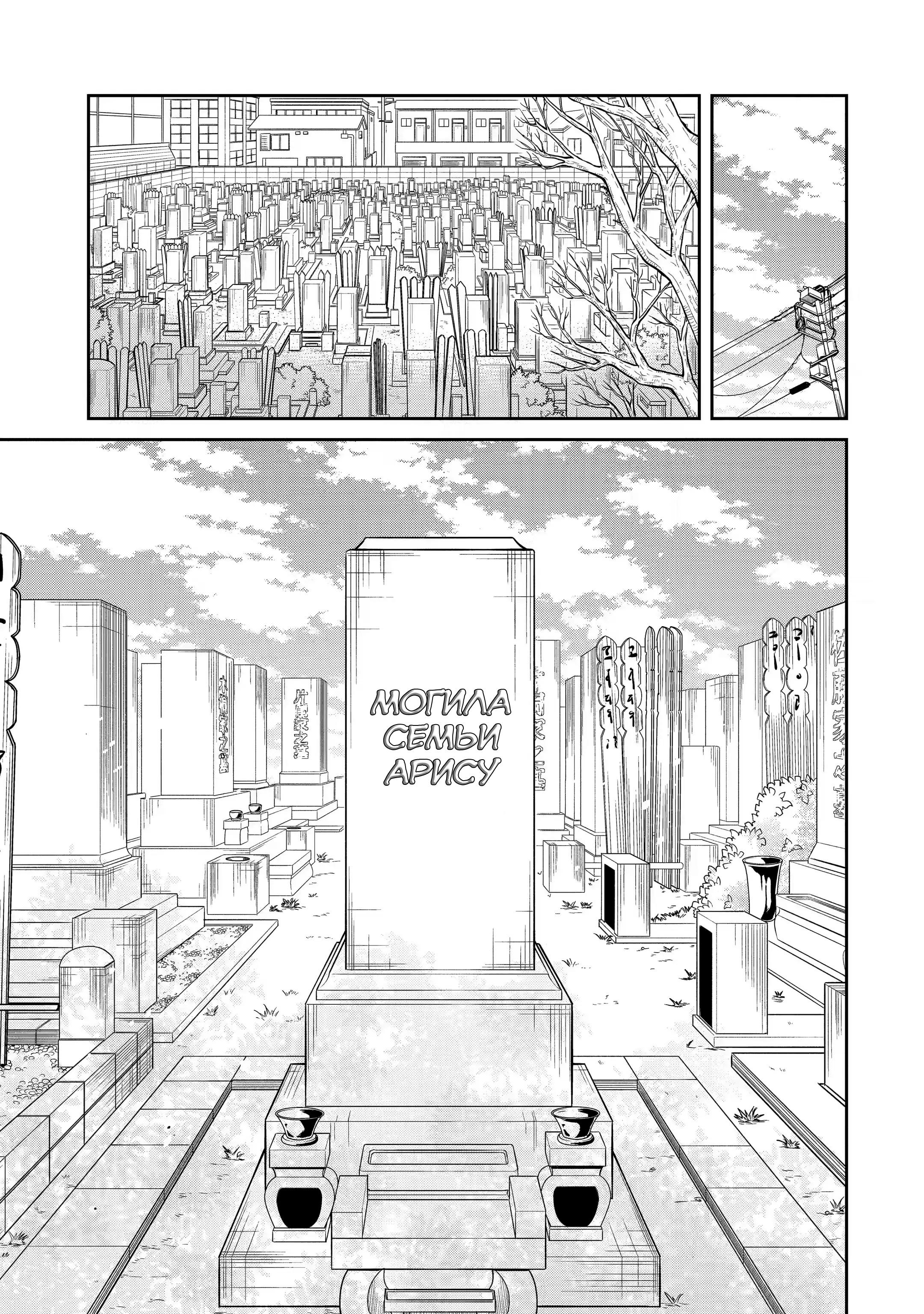 Манга Осторожно: учитель-убийца! - Глава 15 Страница 45