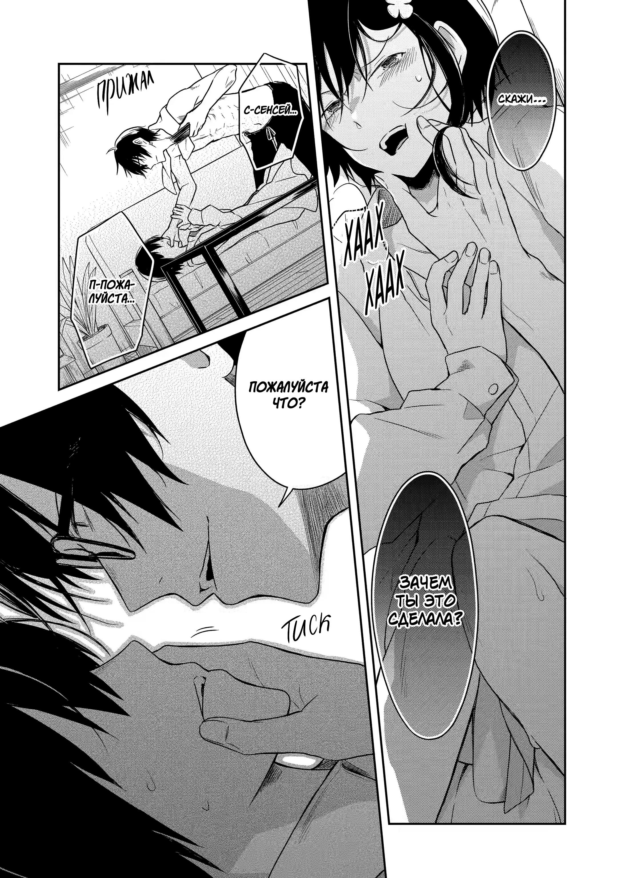 Манга Осторожно: учитель-убийца! - Глава 15 Страница 31