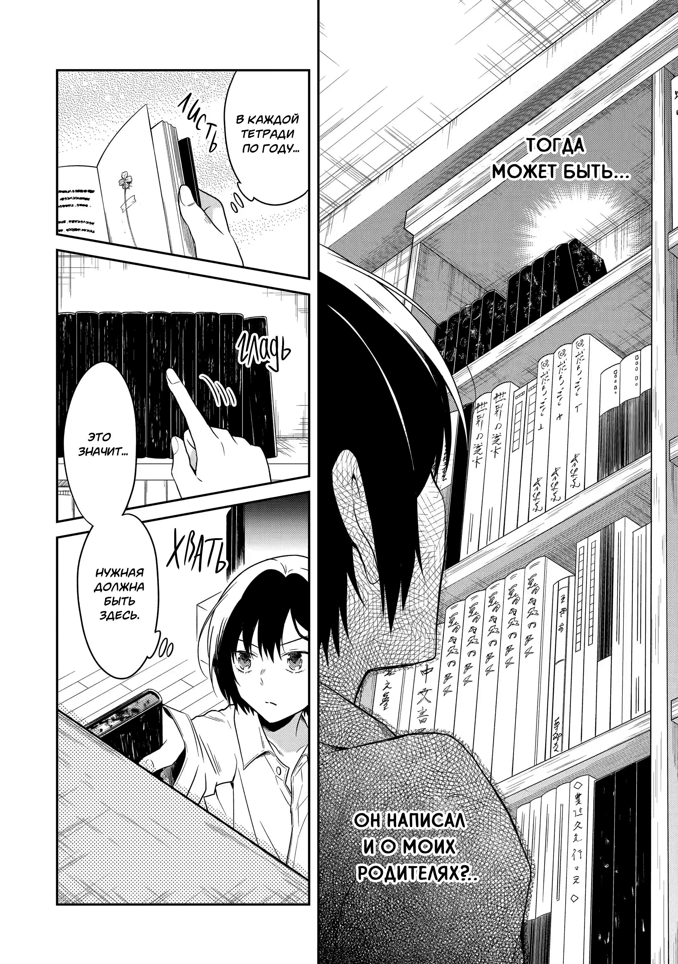 Манга Осторожно: учитель-убийца! - Глава 15 Страница 16