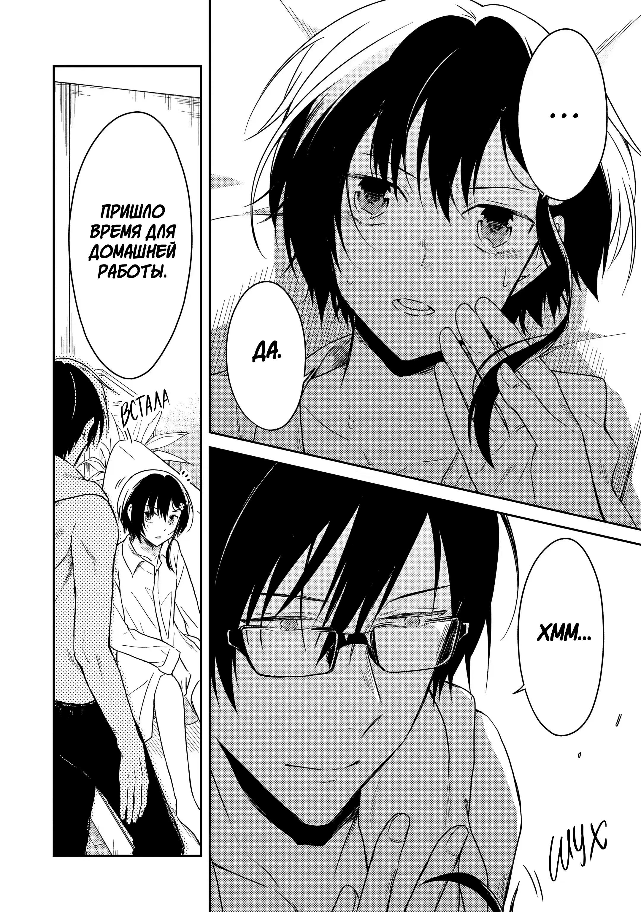 Манга Осторожно: учитель-убийца! - Глава 15 Страница 34