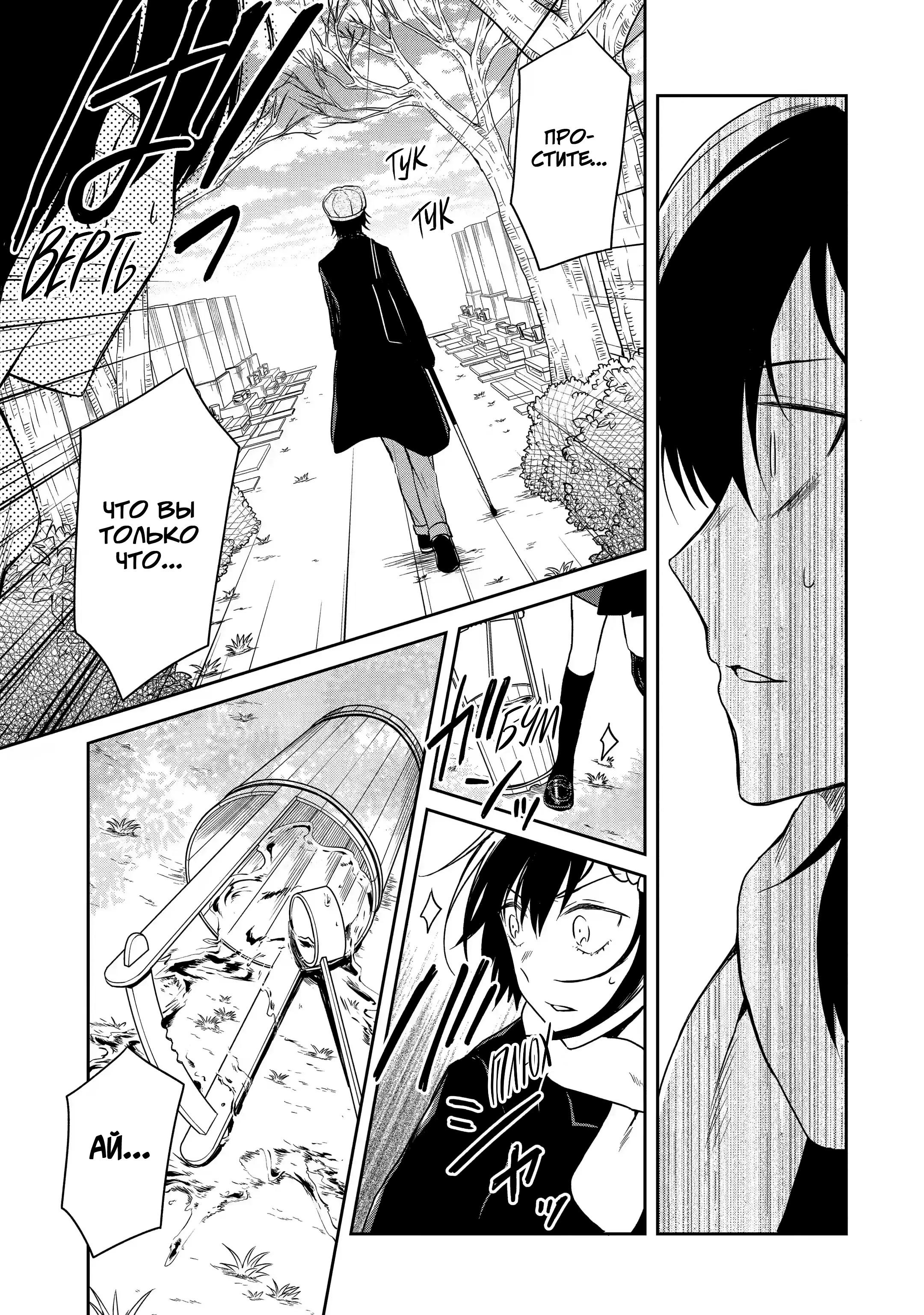 Манга Осторожно: учитель-убийца! - Глава 15 Страница 53