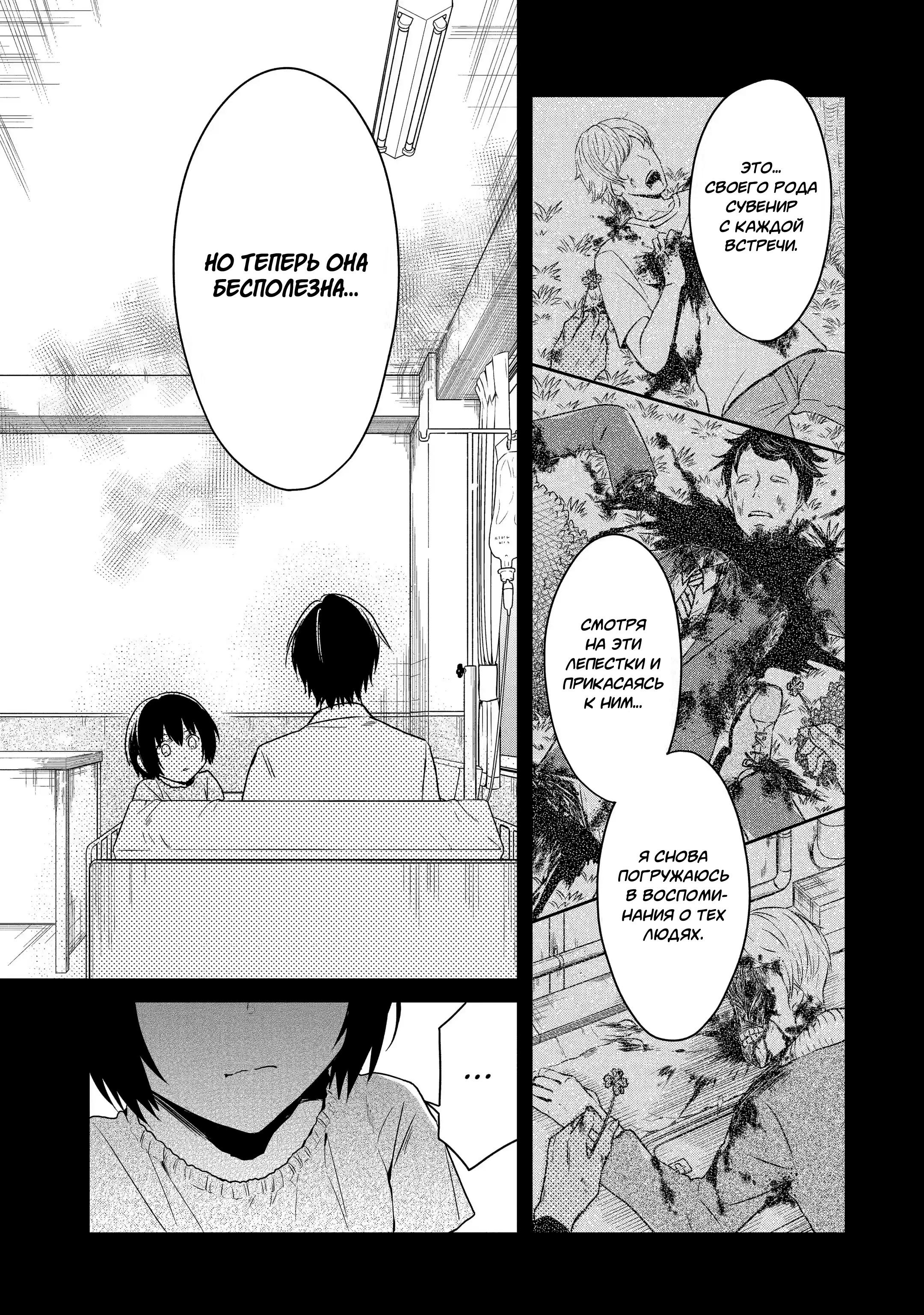 Манга Осторожно: учитель-убийца! - Глава 15 Страница 21