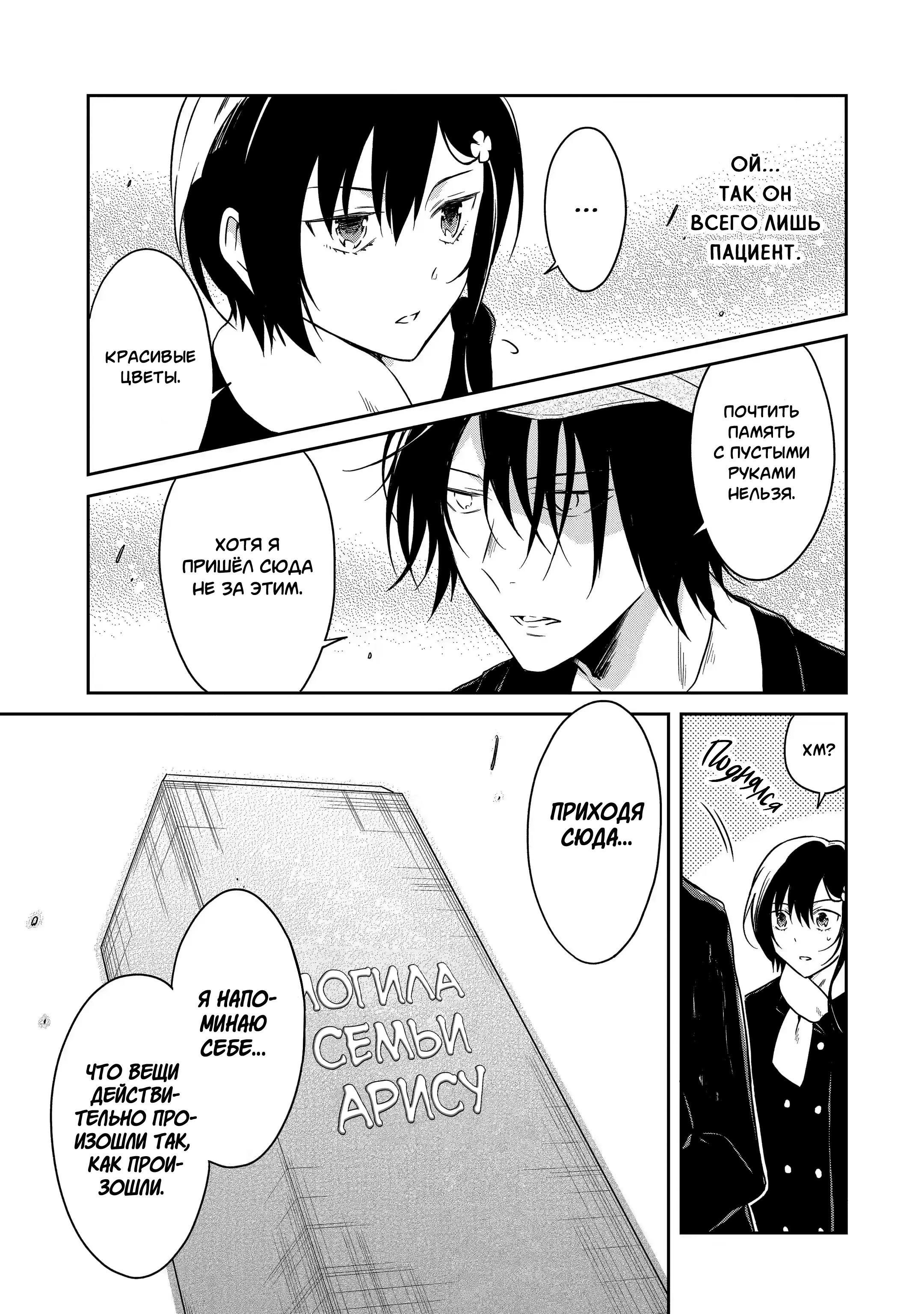 Манга Осторожно: учитель-убийца! - Глава 15 Страница 51