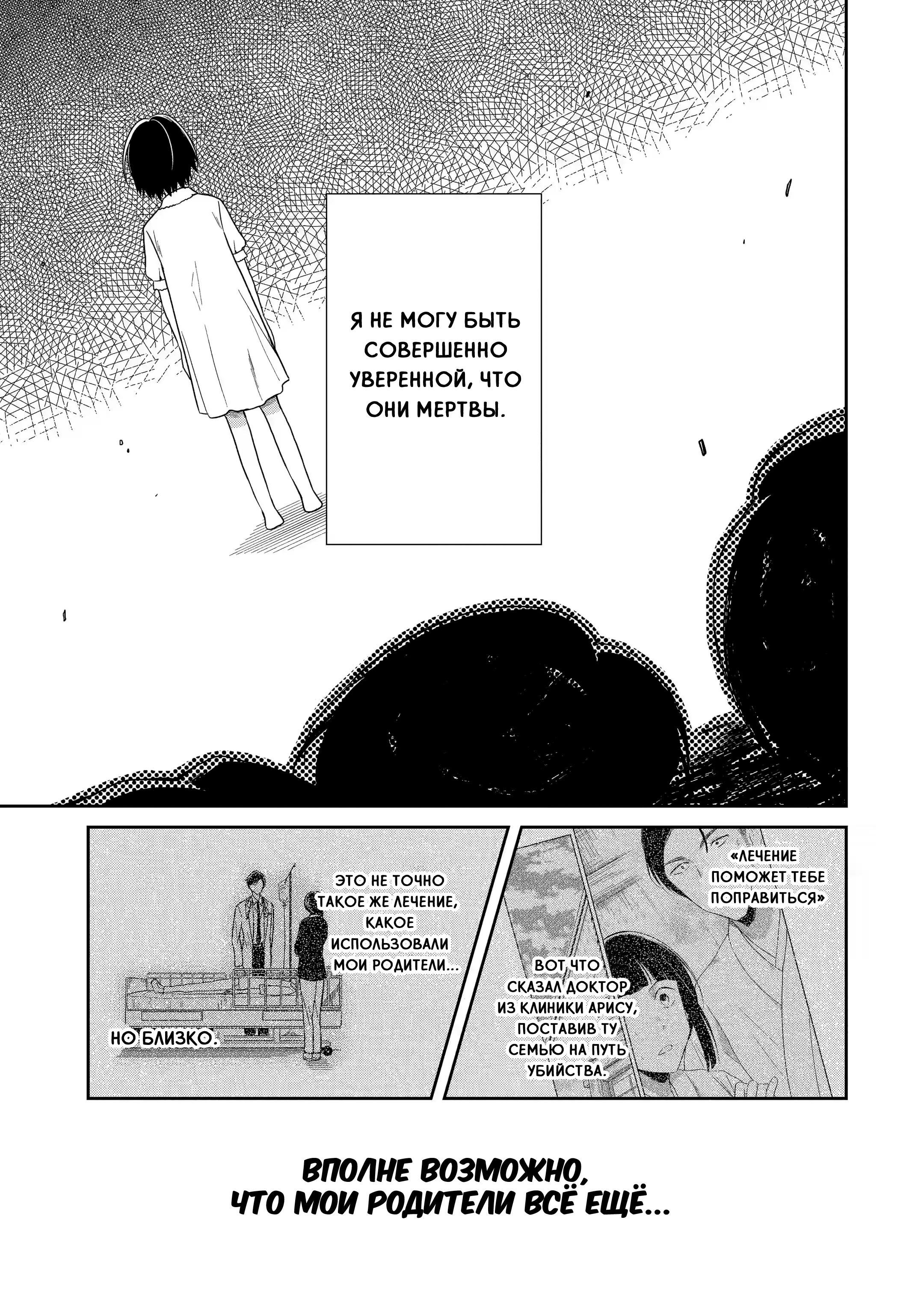 Манга Осторожно: учитель-убийца! - Глава 15 Страница 13