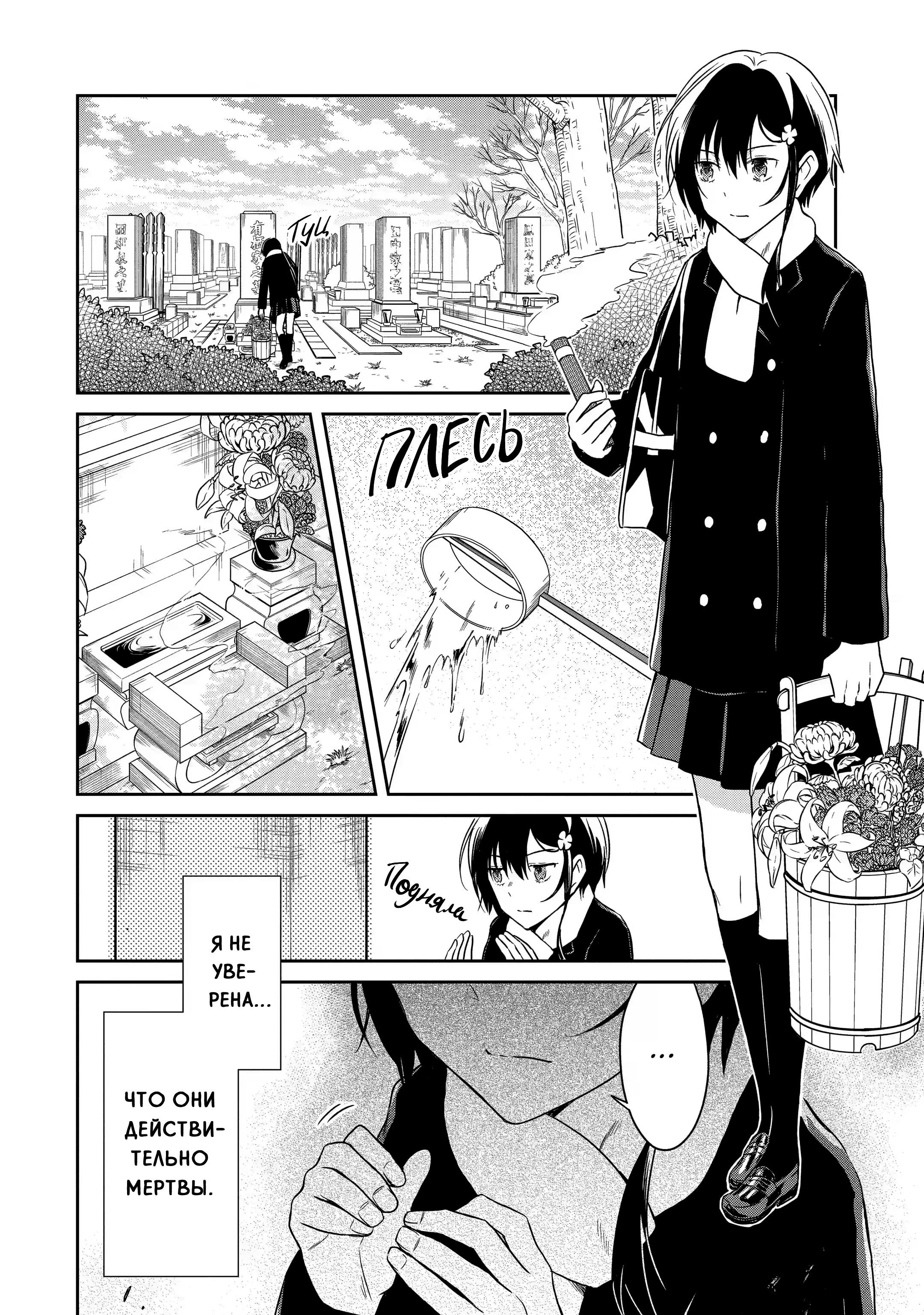 Манга Осторожно: учитель-убийца! - Глава 15 Страница 46