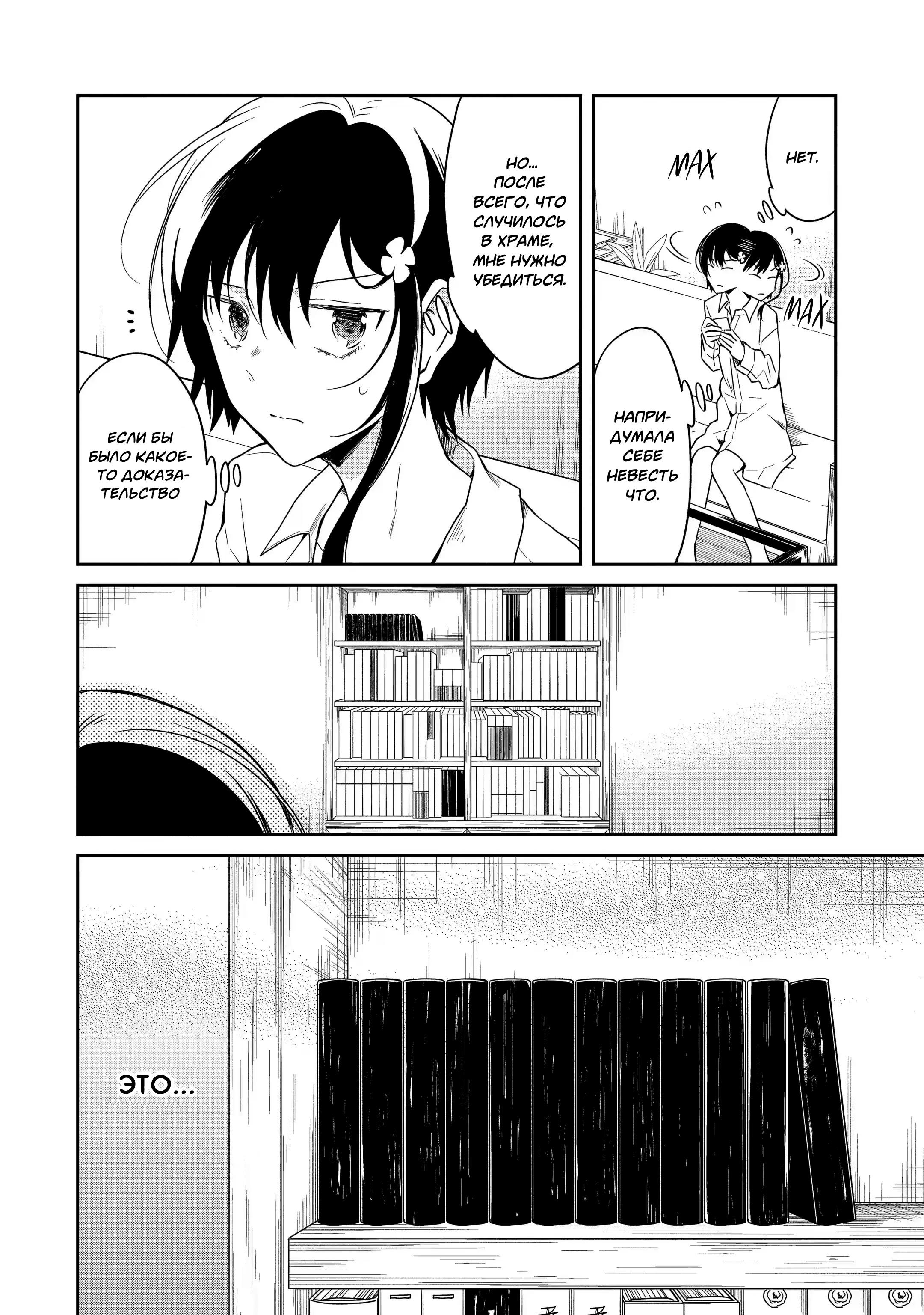 Манга Осторожно: учитель-убийца! - Глава 15 Страница 14