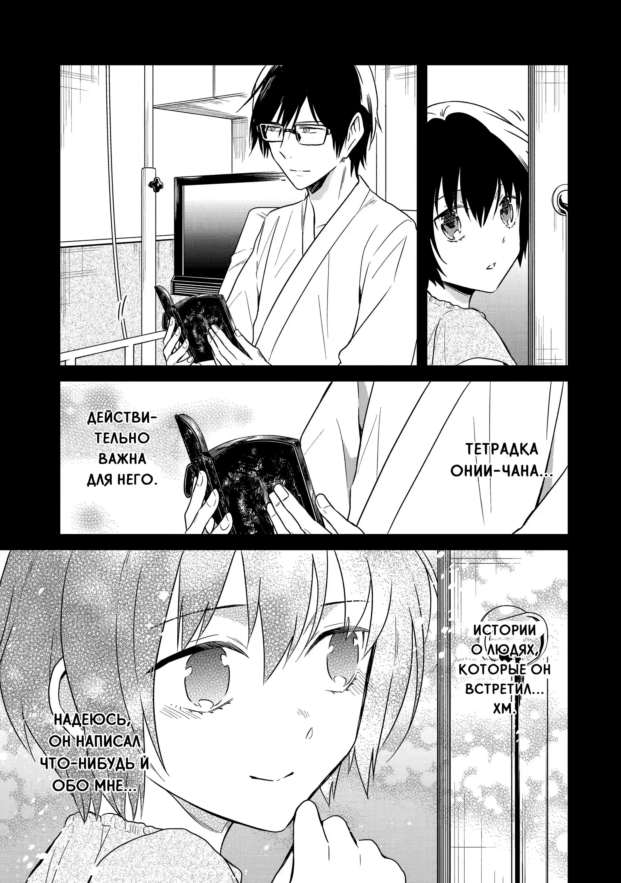 Манга Осторожно: учитель-убийца! - Глава 15 Страница 25