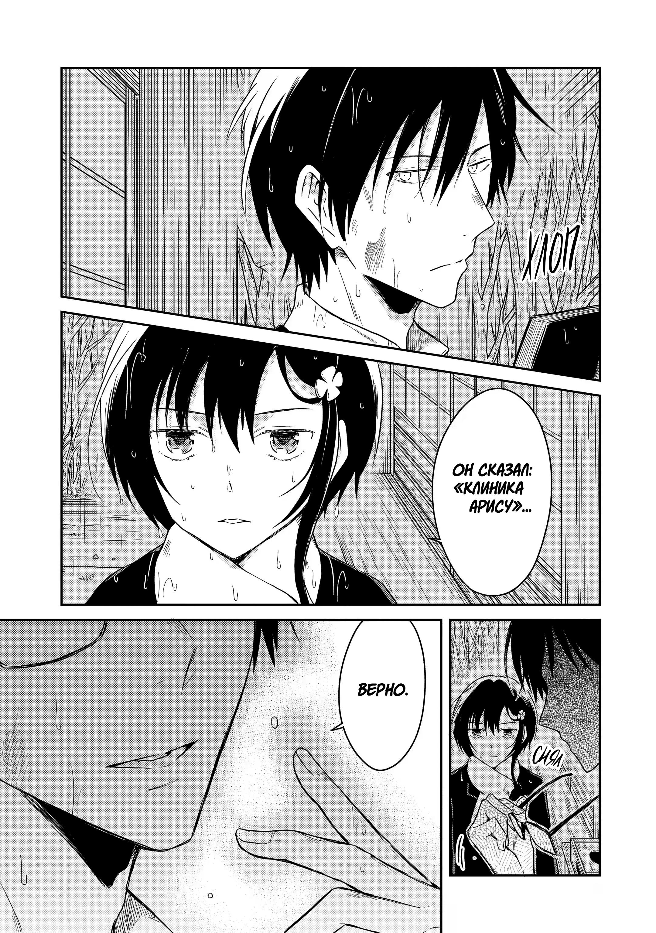 Манга Осторожно: учитель-убийца! - Глава 14 Страница 69