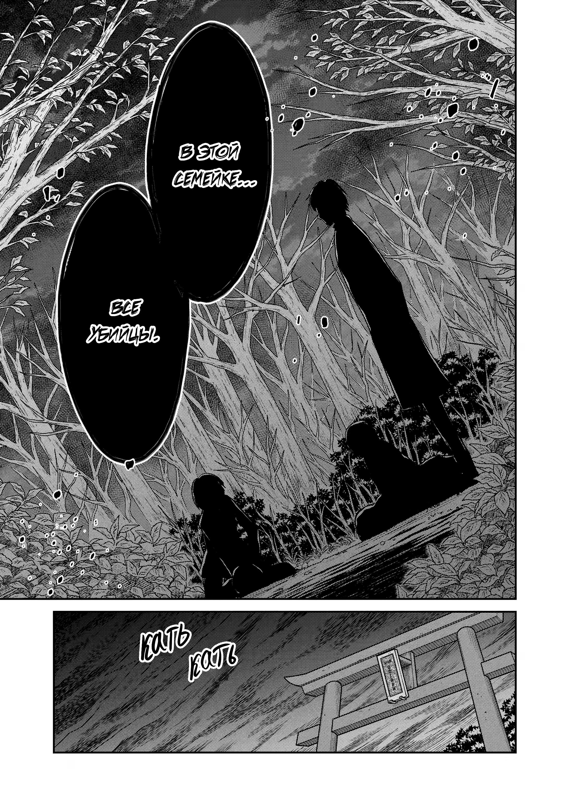 Манга Осторожно: учитель-убийца! - Глава 14 Страница 39